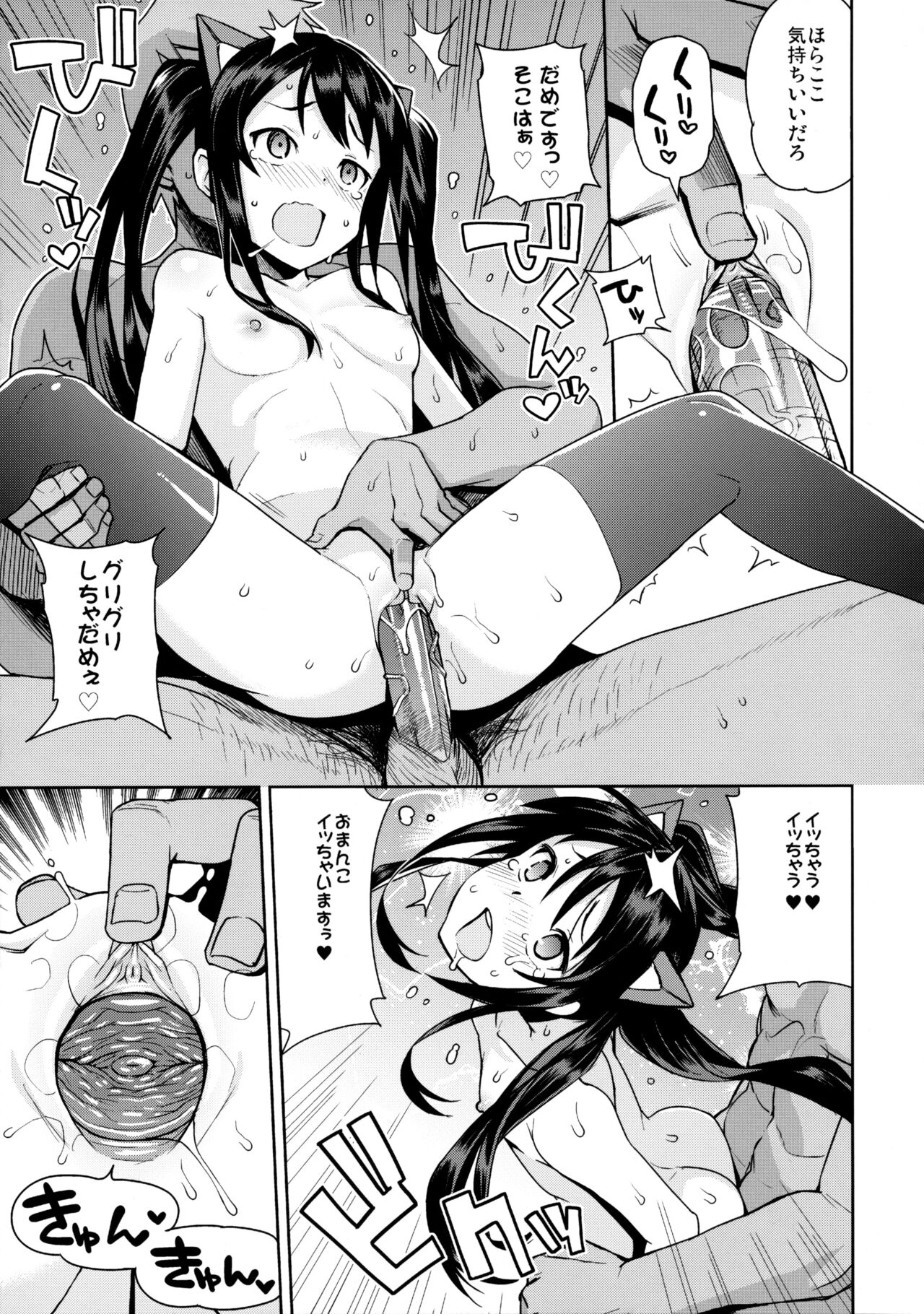 Witch Bitch Collection Vol.2 - Page 16