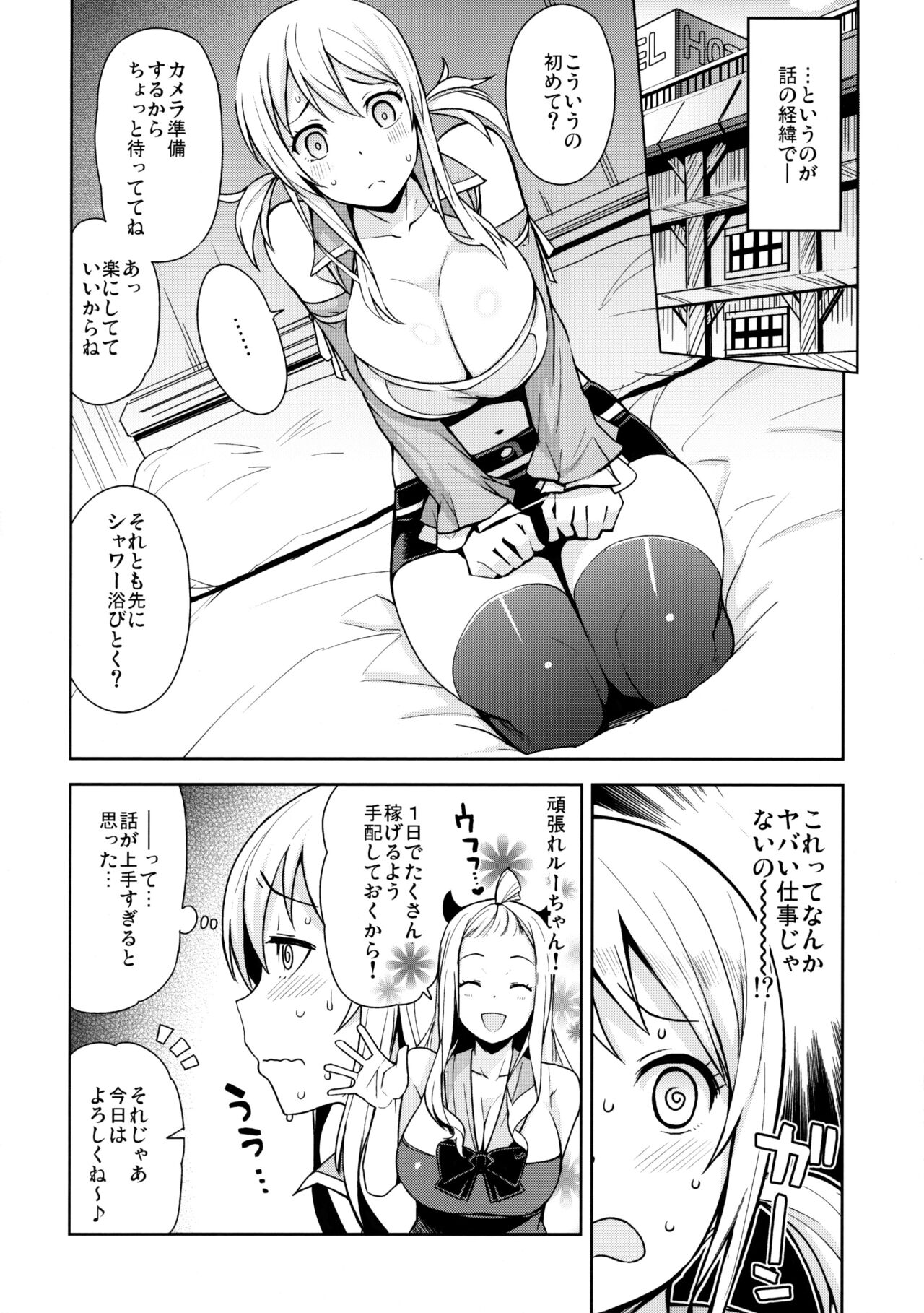 Witch Bitch Collection Vol.2 - Page 25