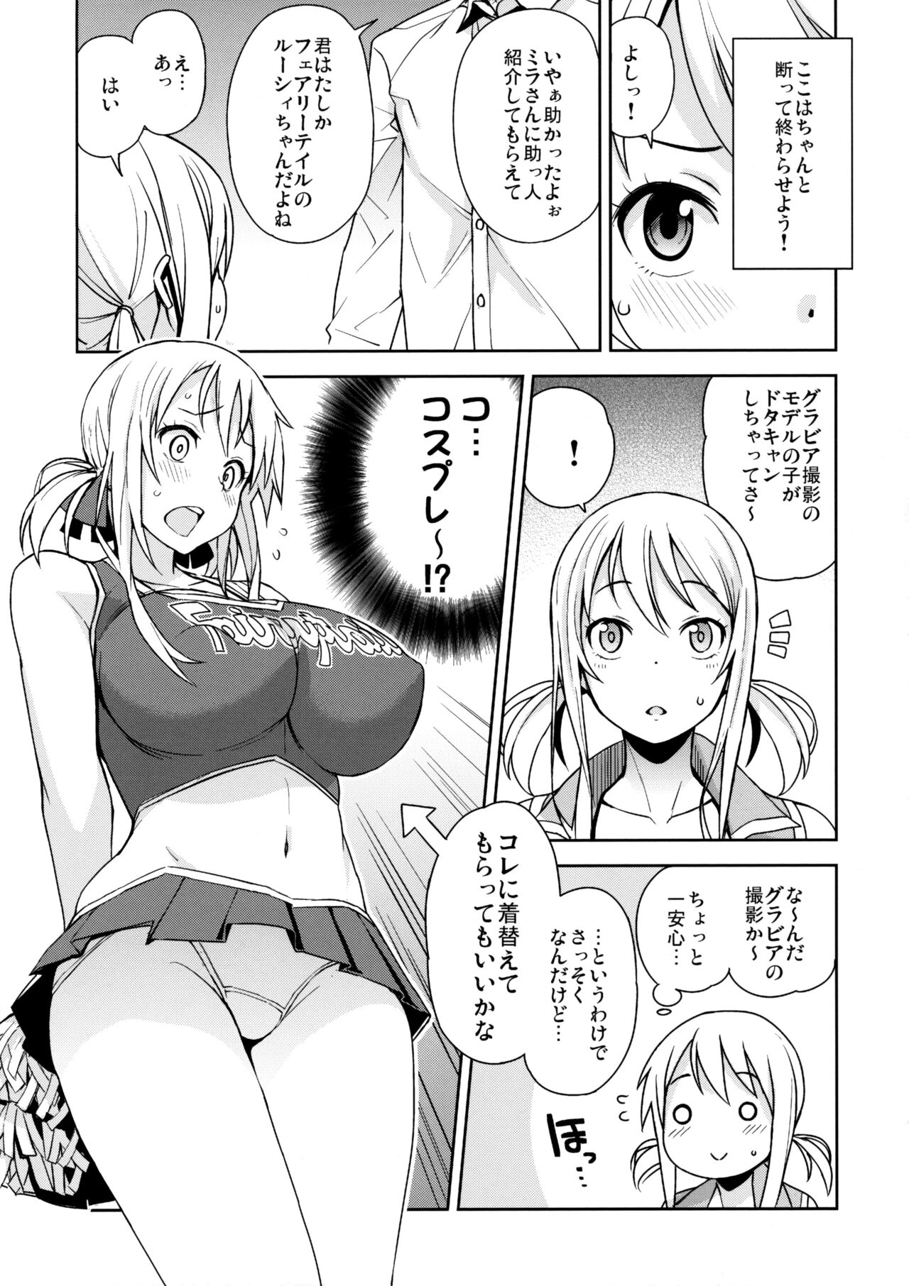 Witch Bitch Collection Vol.2 - Page 26