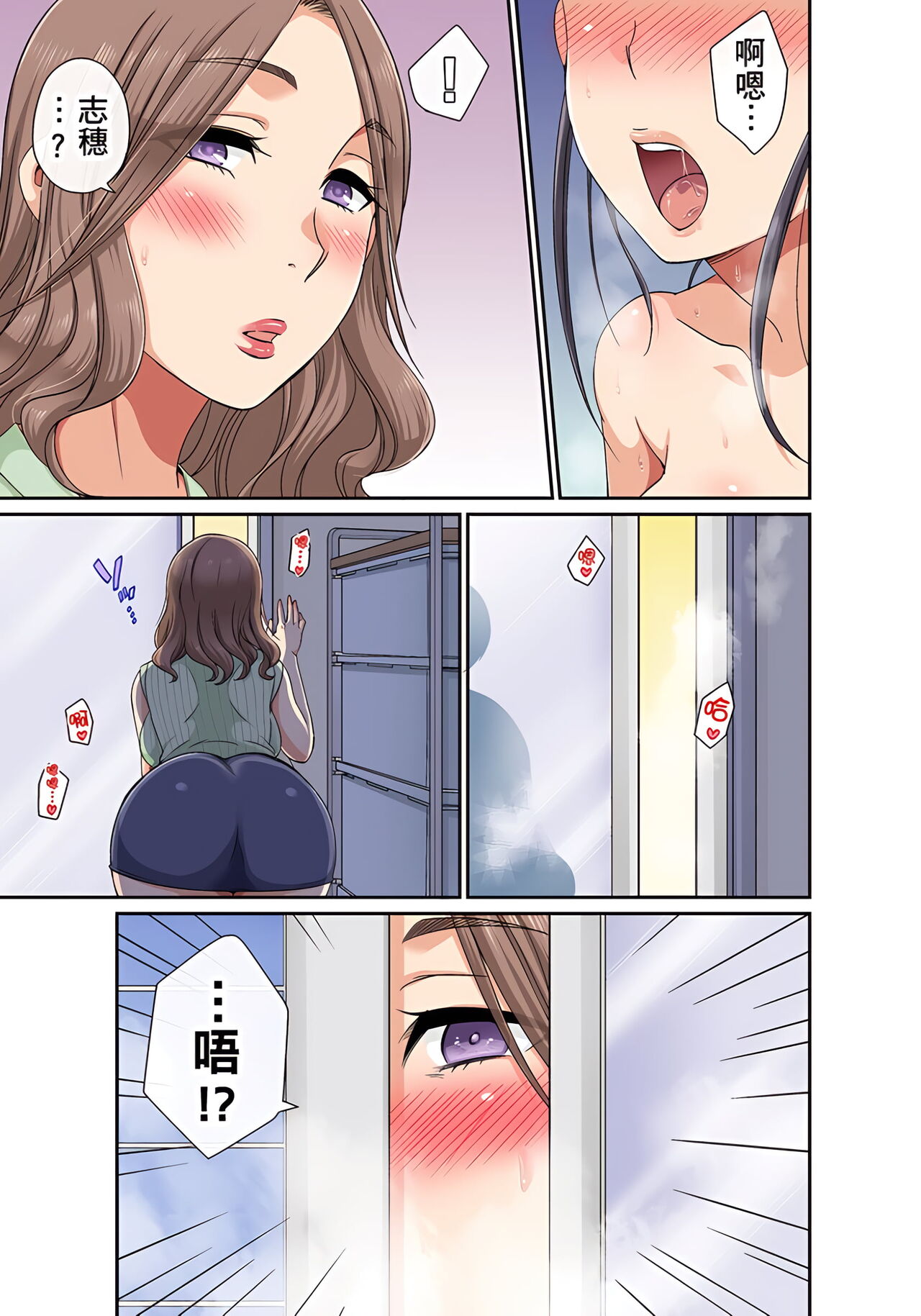 翔太弟弟壞壞的色情整人方法〈假冒身分篇〉把巨乳三姊妹+寡婦弄得黏糊糊 1-6話 - Page 144