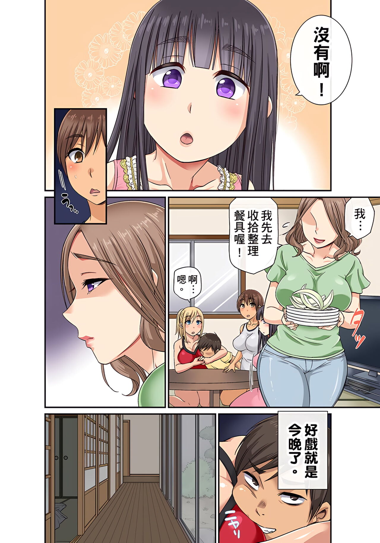 翔太弟弟壞壞的色情整人方法〈假冒身分篇〉把巨乳三姊妹+寡婦弄得黏糊糊 1-6話 - Page 162