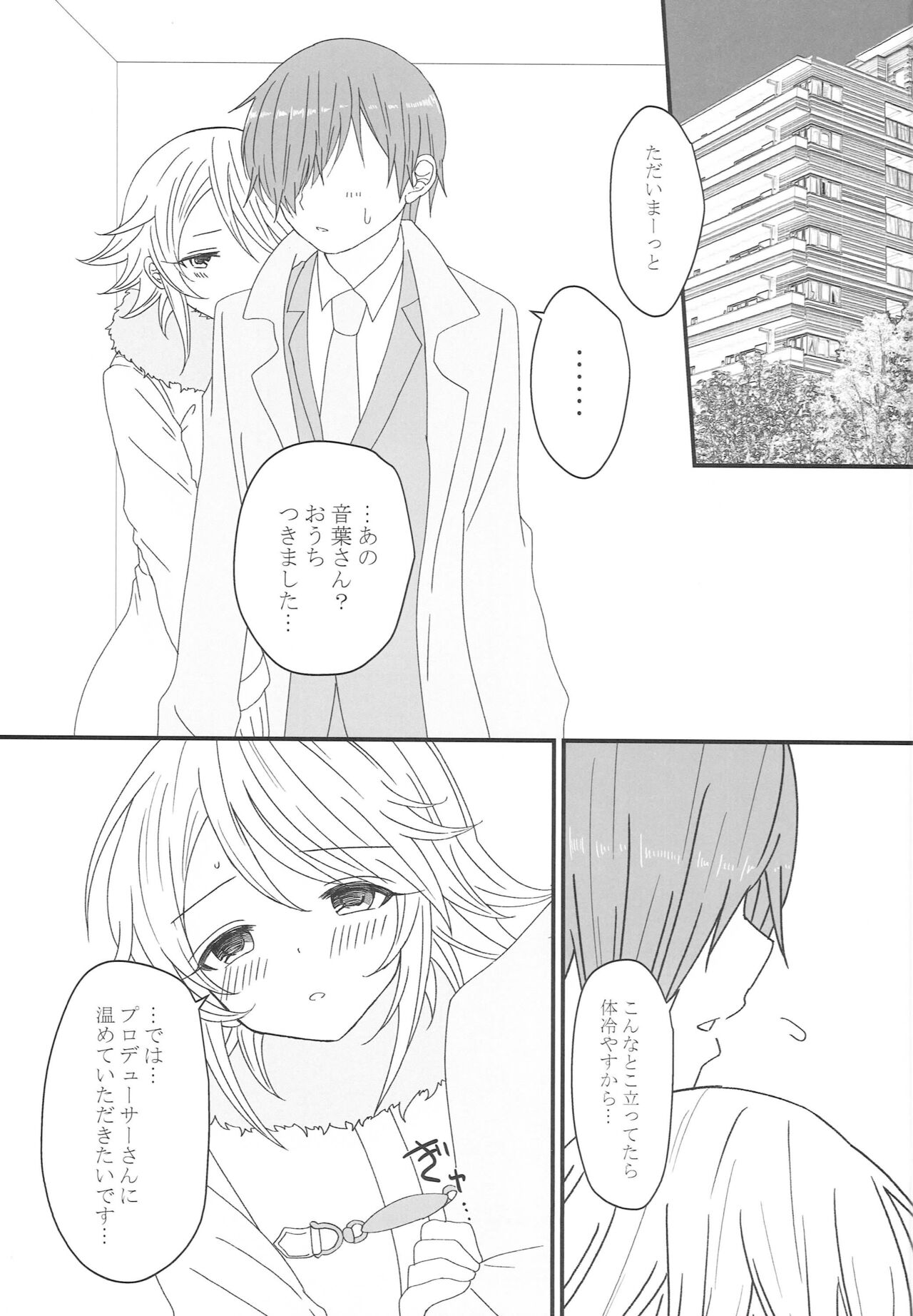 Oto Honey. Winter - Page 12