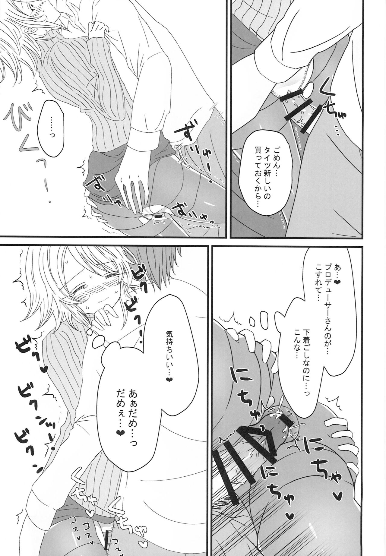 Oto Honey. Winter - Page 14