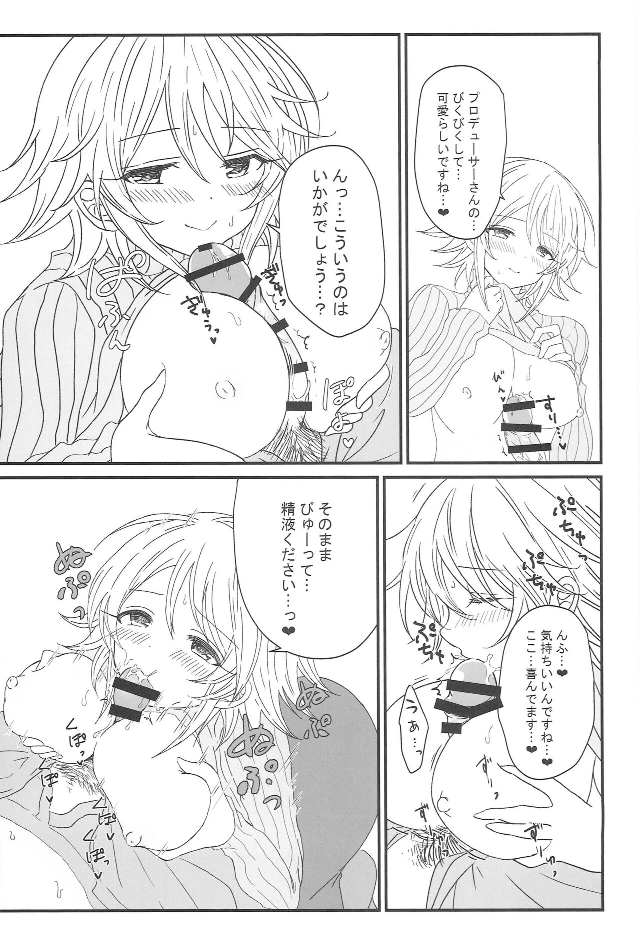 Oto Honey. Winter - Page 16