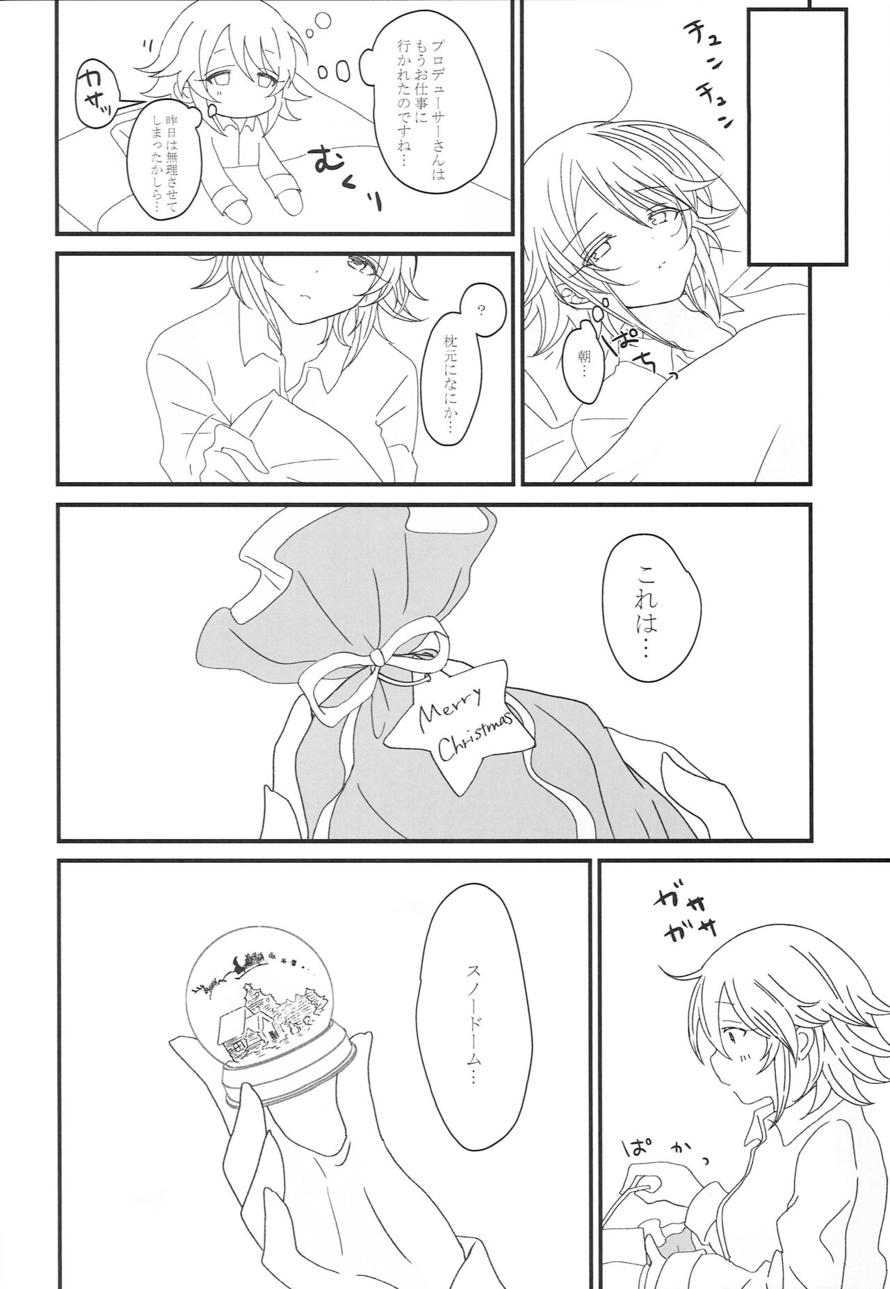 Oto Honey. Winter - Page 21