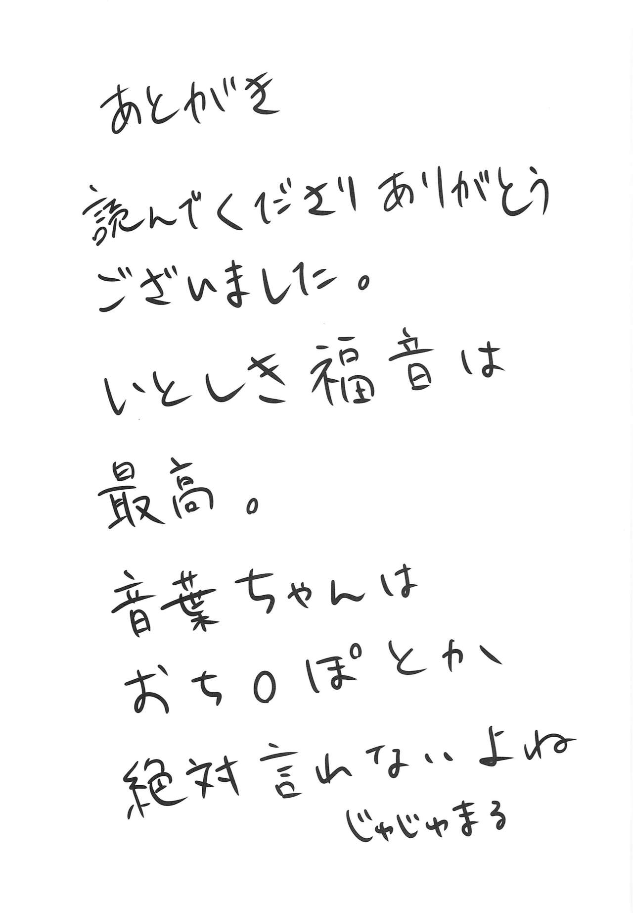 Oto Honey. Winter - Page 24