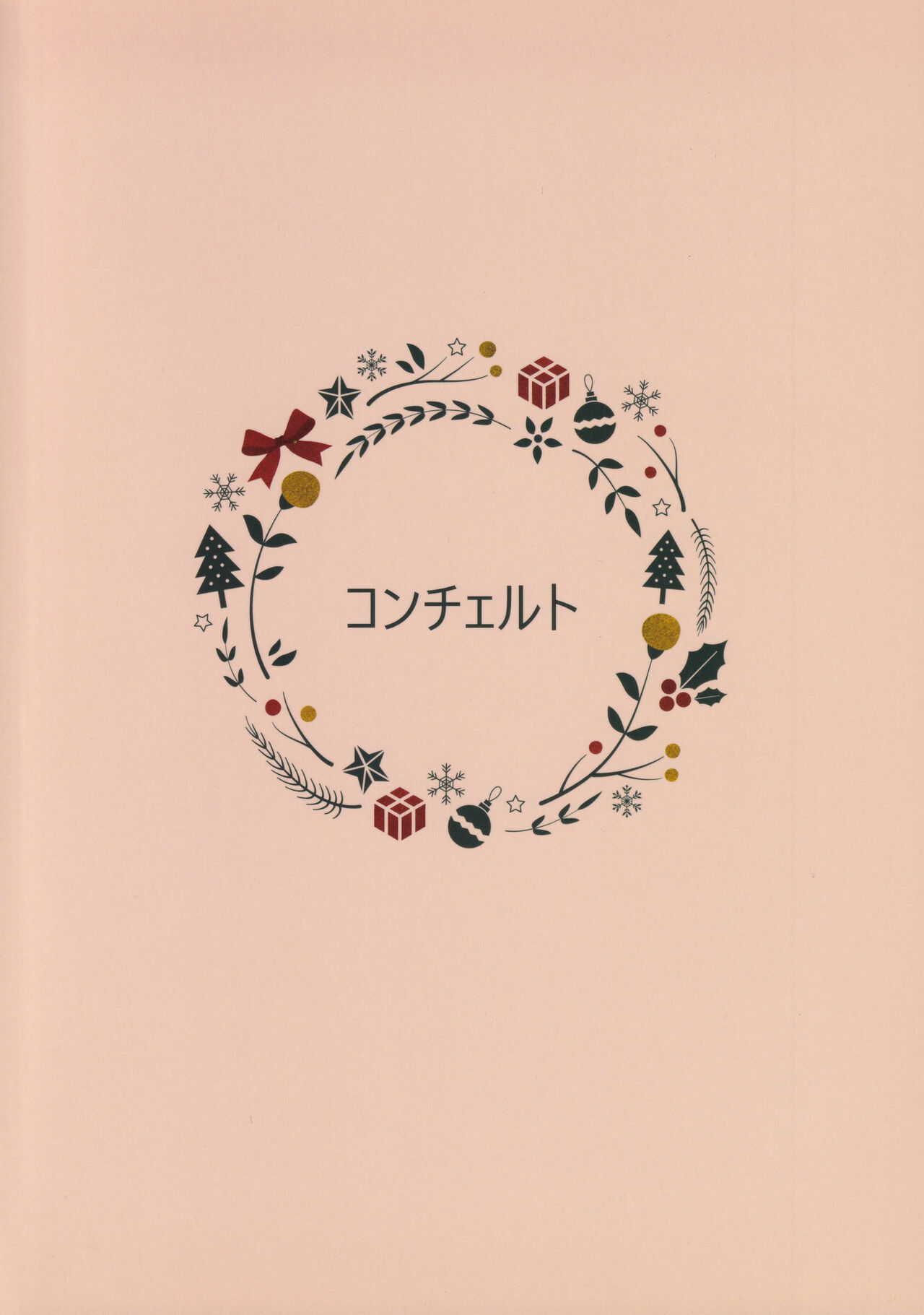 Oto Honey. Winter - Page 26