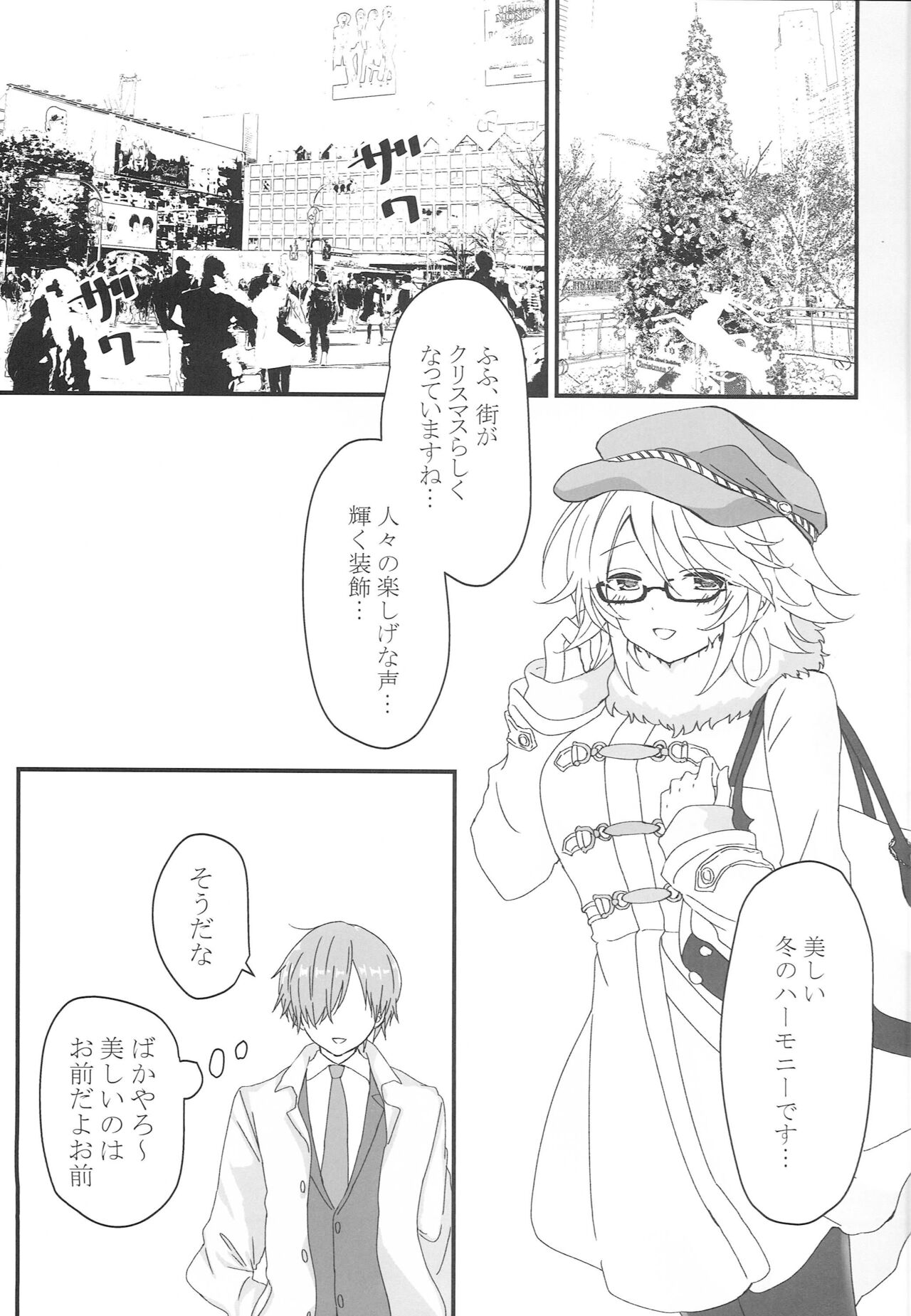 Oto Honey. Winter - Page 4