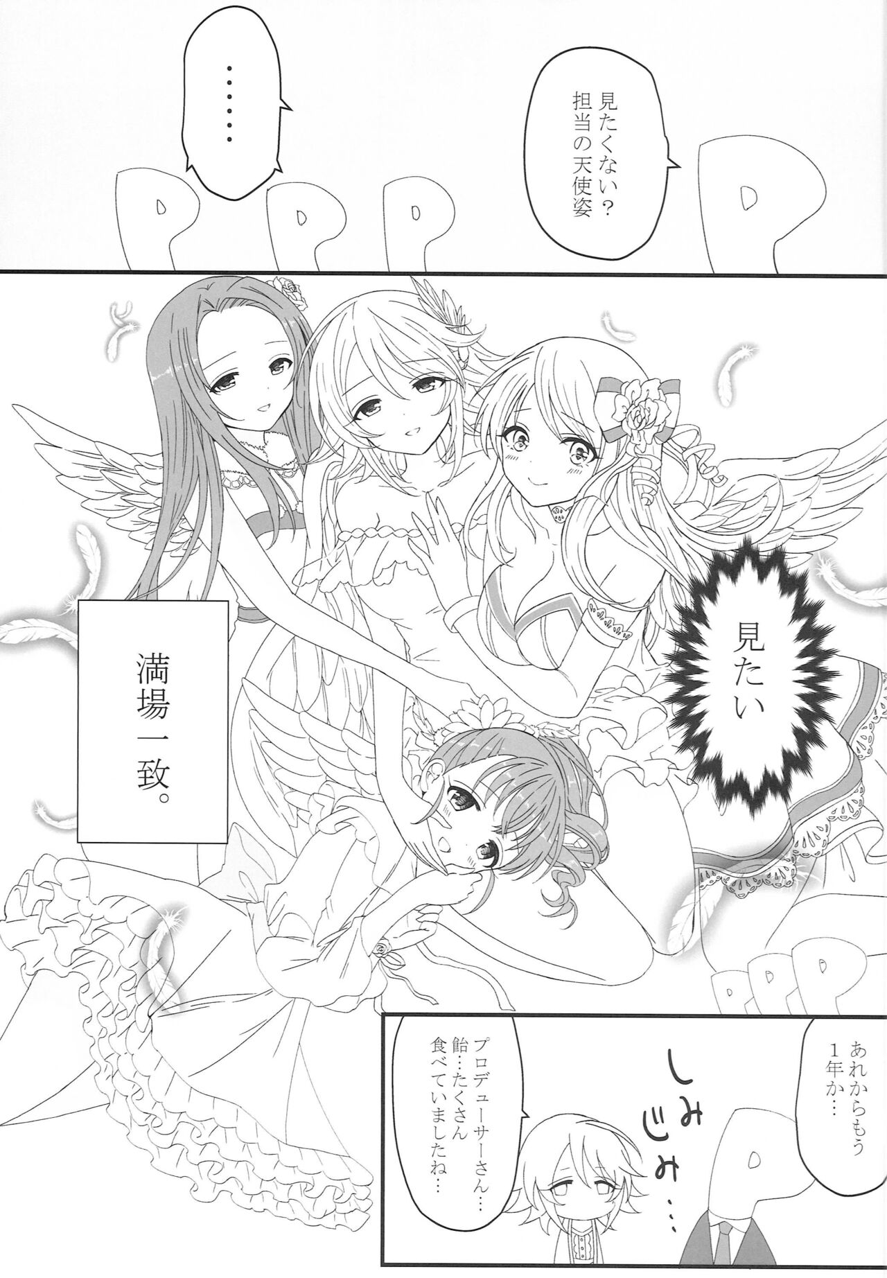 Oto Honey. Winter - Page 8
