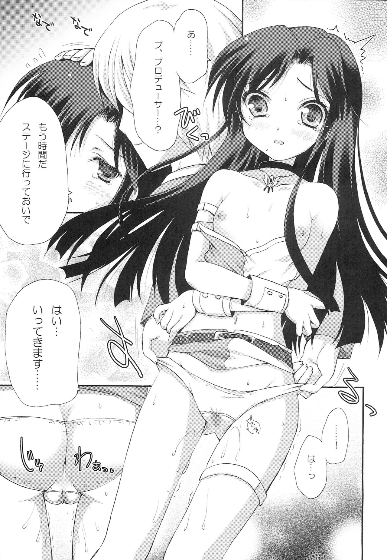 1000th ENCORE - Page 12