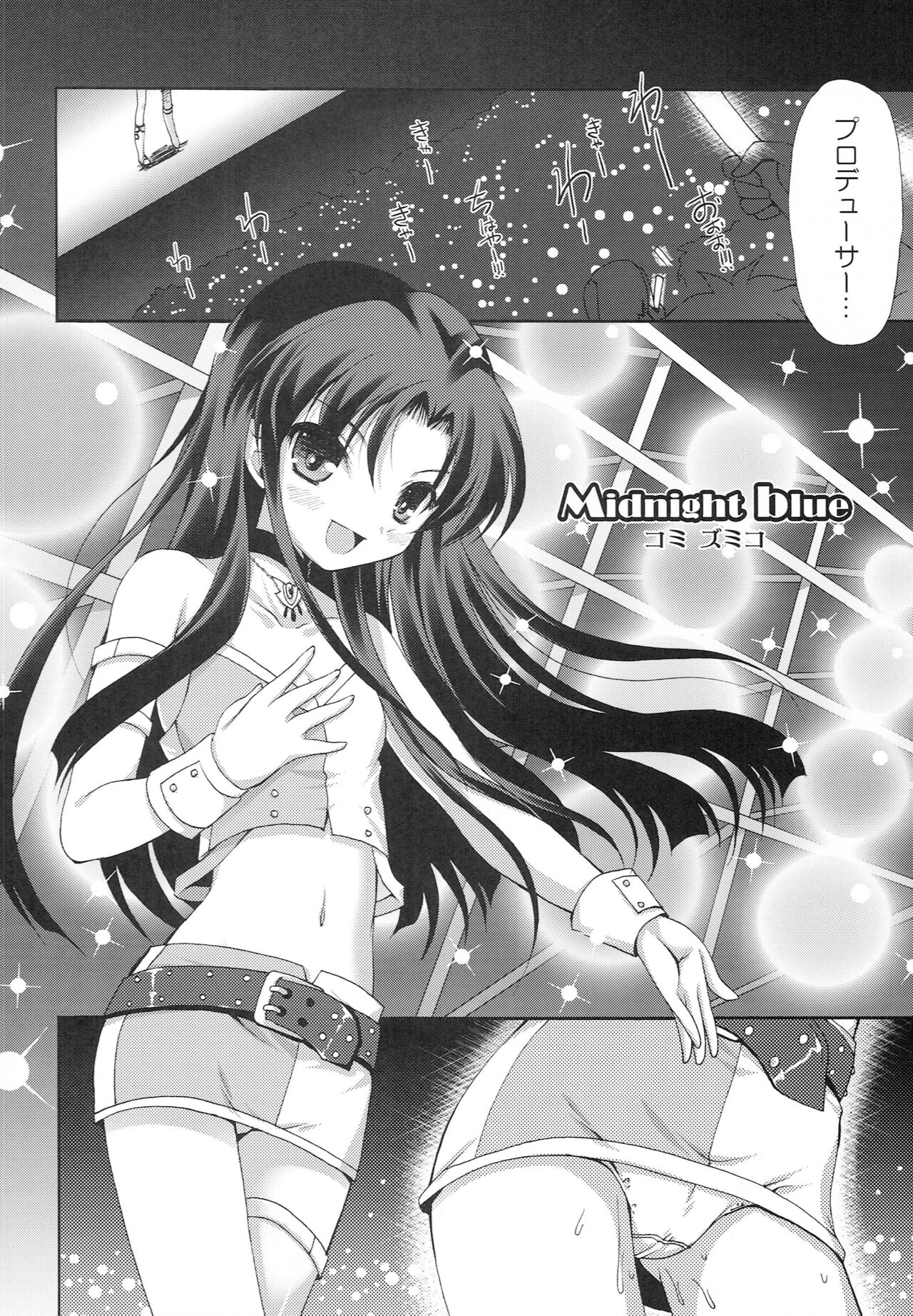 1000th ENCORE - Page 13