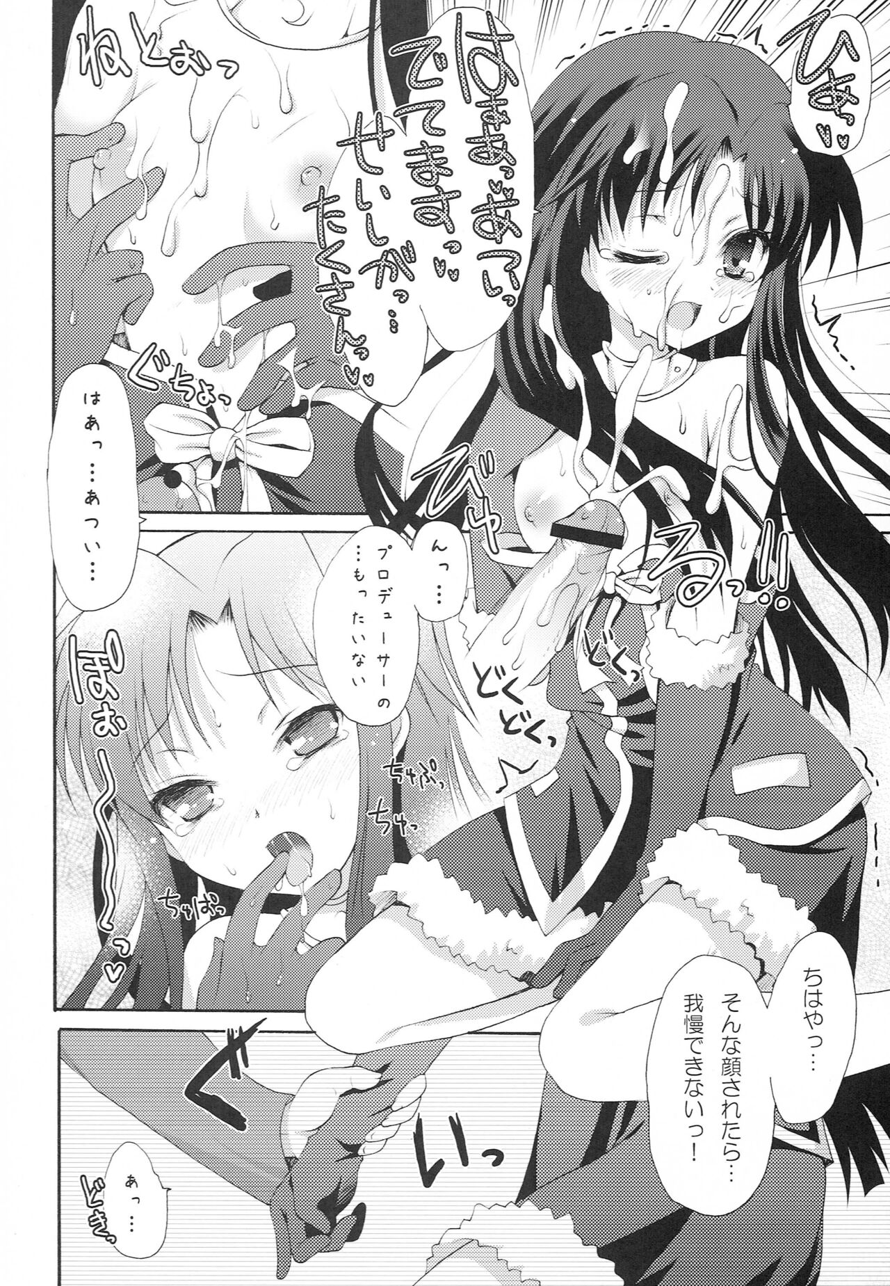 1000th ENCORE - Page 27