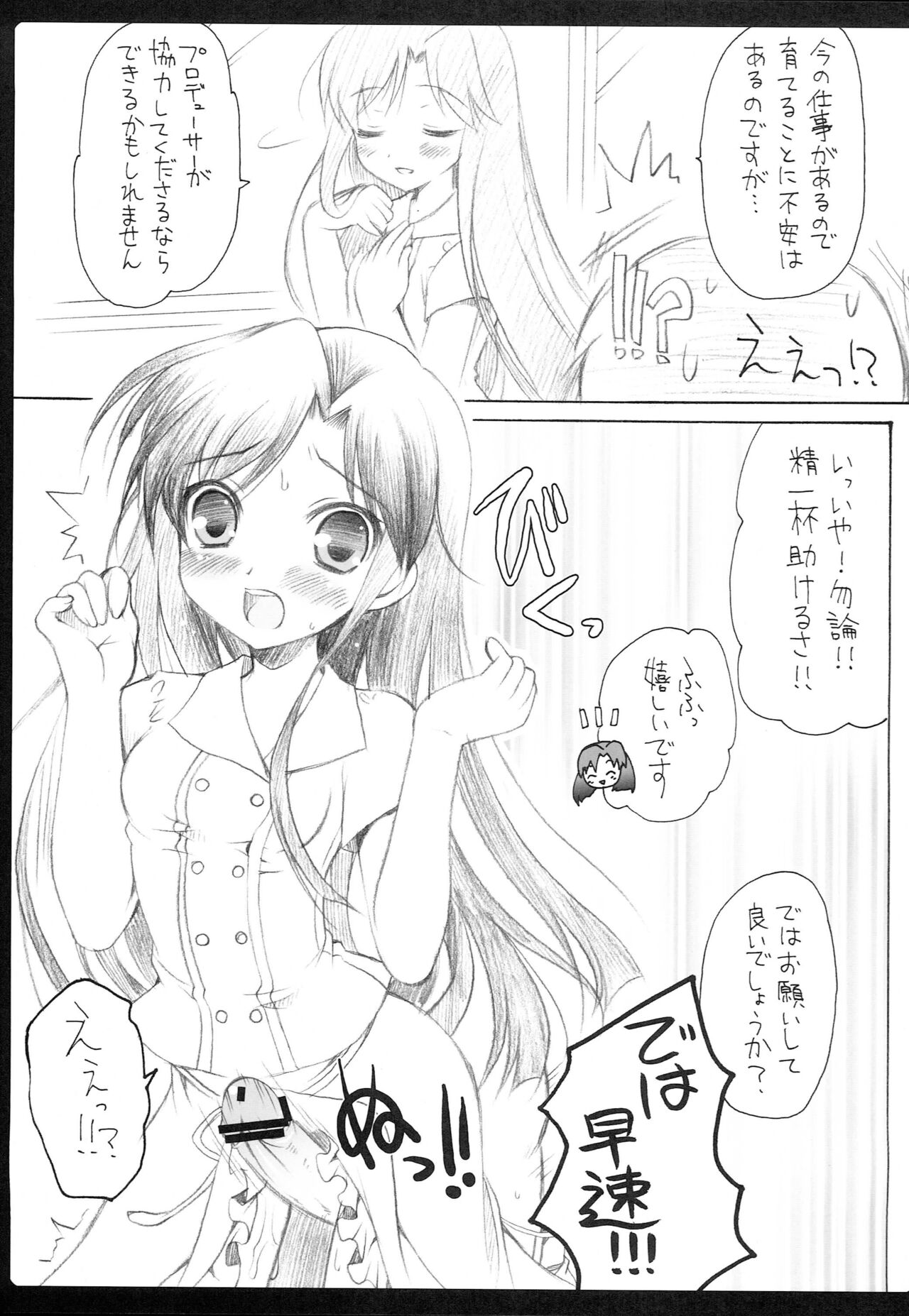 1000th ENCORE - Page 42