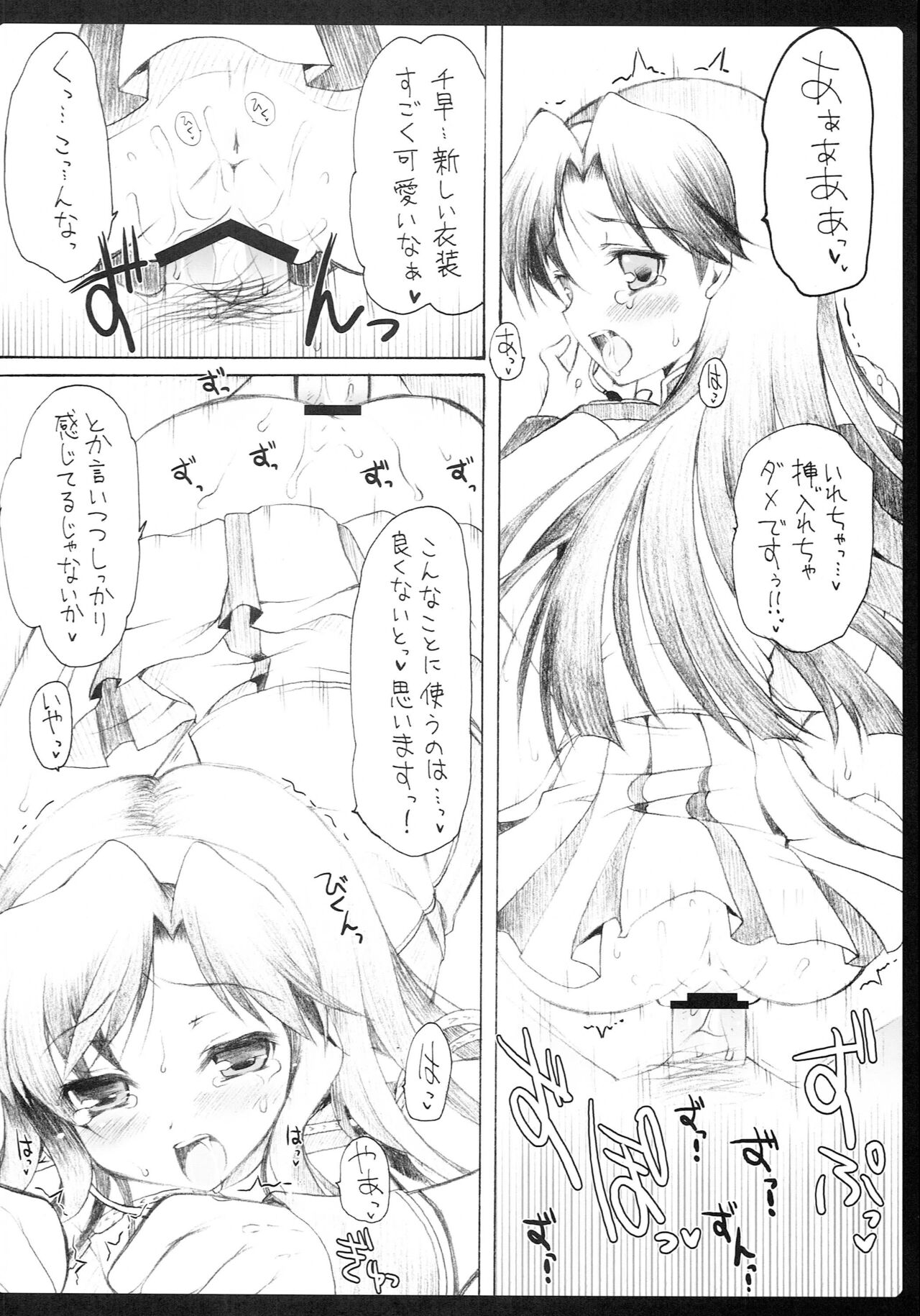 1000th ENCORE - Page 47