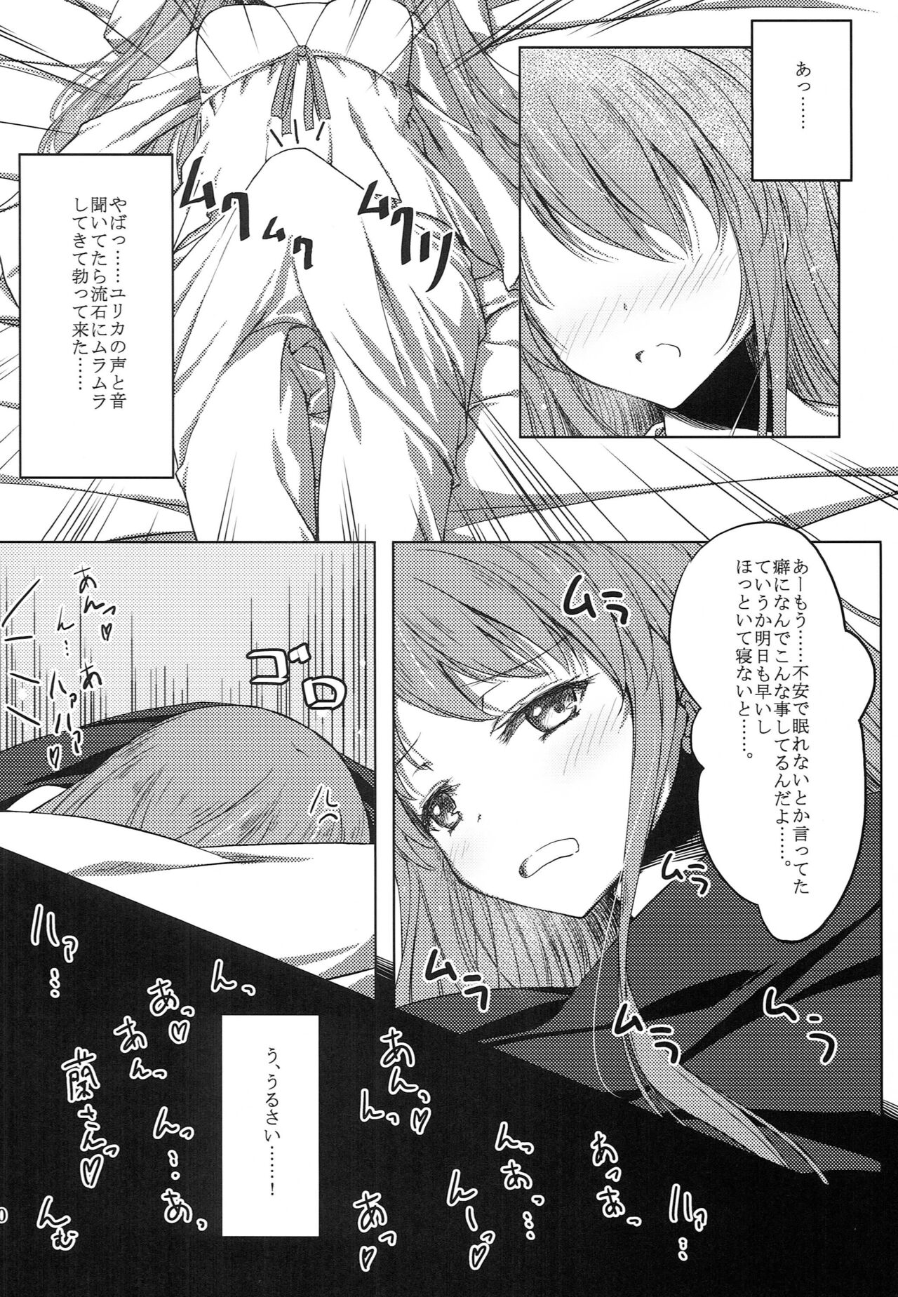 onemore yurika nightmare - Page 9