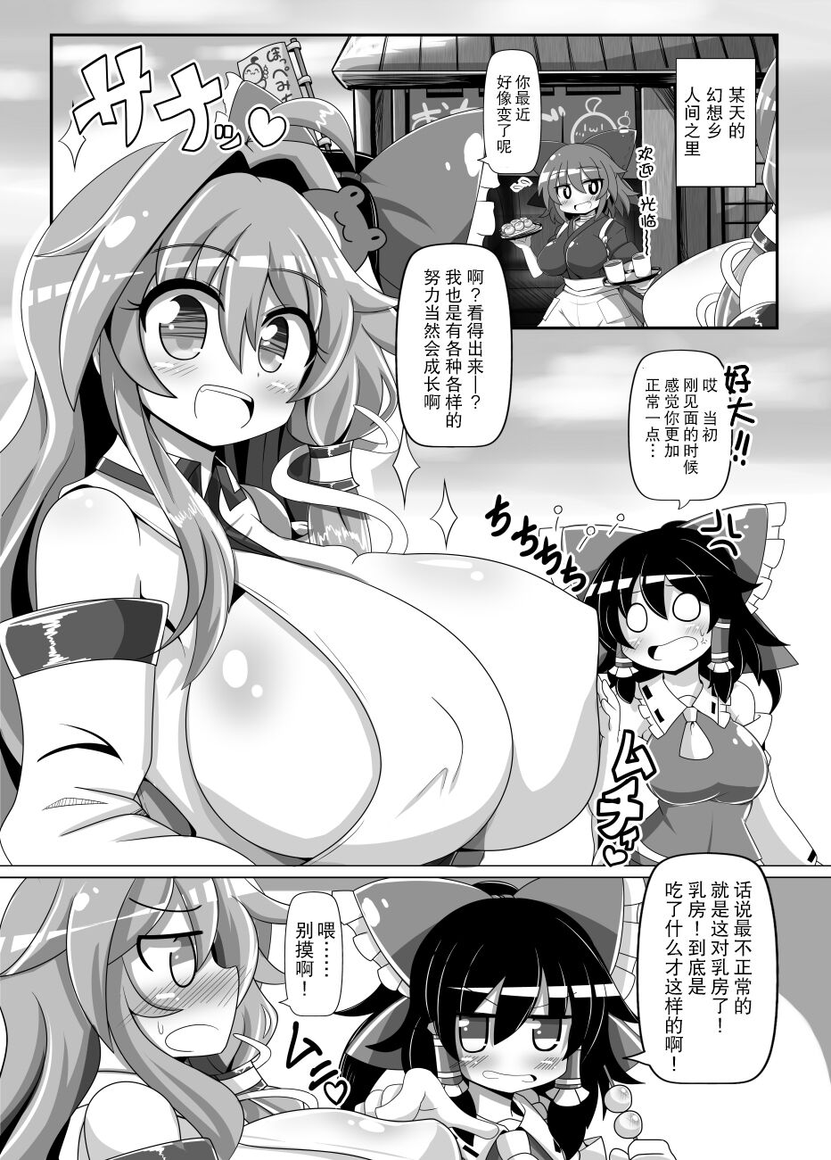 Sana H! - Page 15