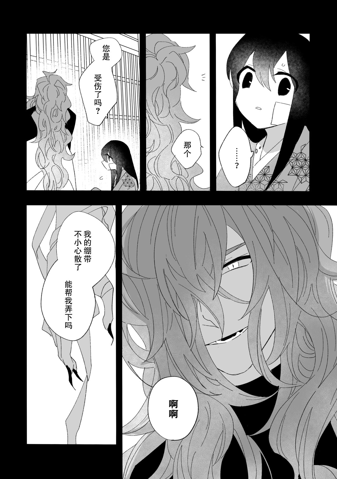 座敷牢にて蛇は待つ | 于禁闭室中等待之蛇 - Page 4