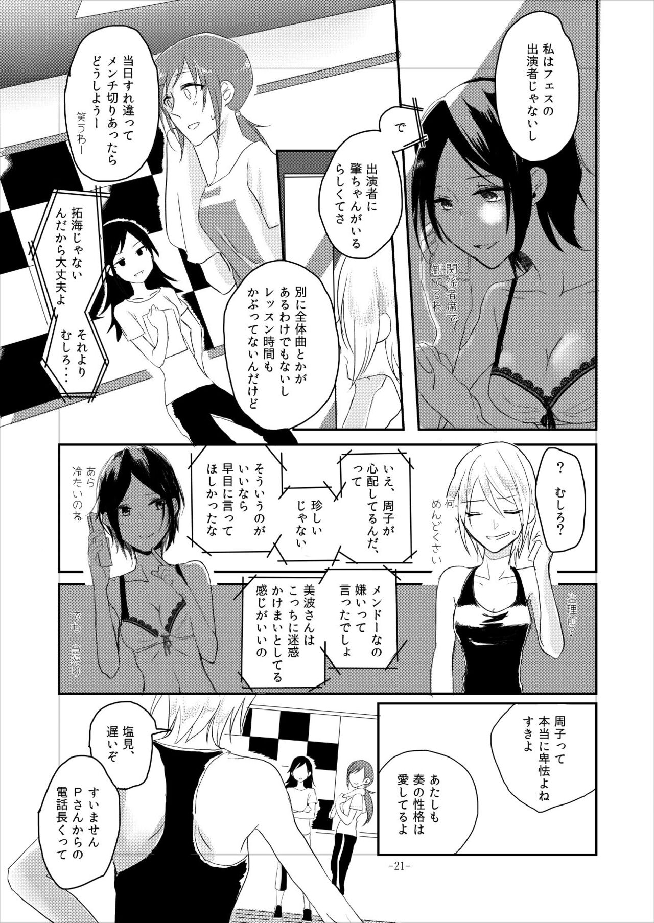 Obsessed 02 - Page 20