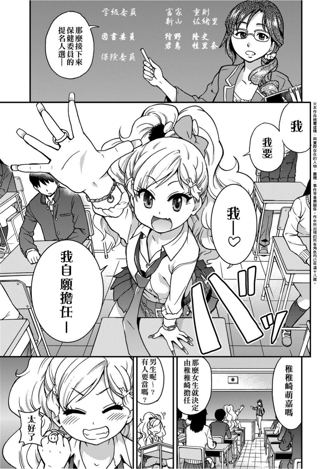 Ero Pippi | 慾情♡青春 - Page 40