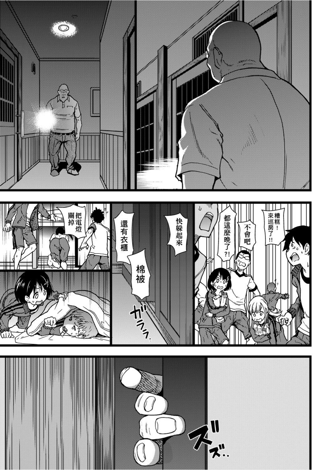 Ero Pippi | 慾情♡青春 - Page 74