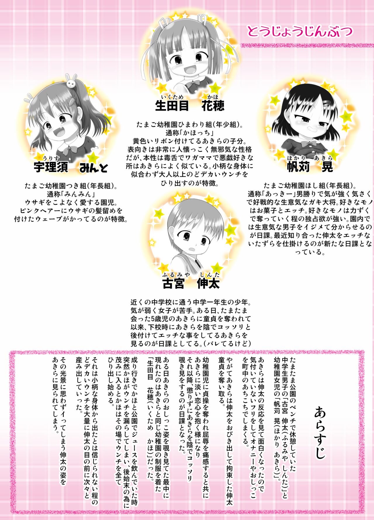 Preview page 4