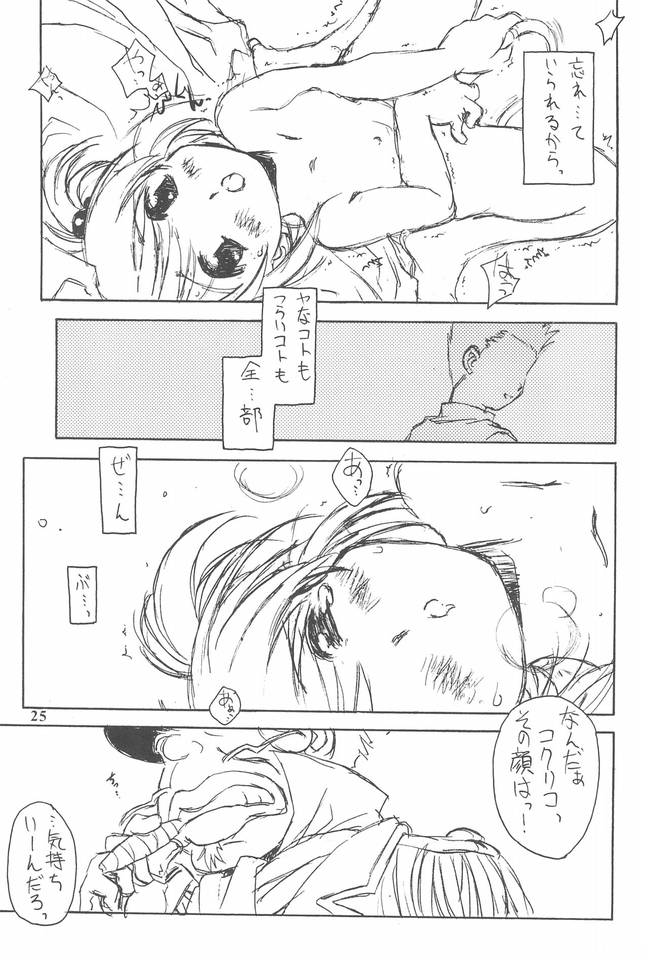 Bel Ange - Page 29