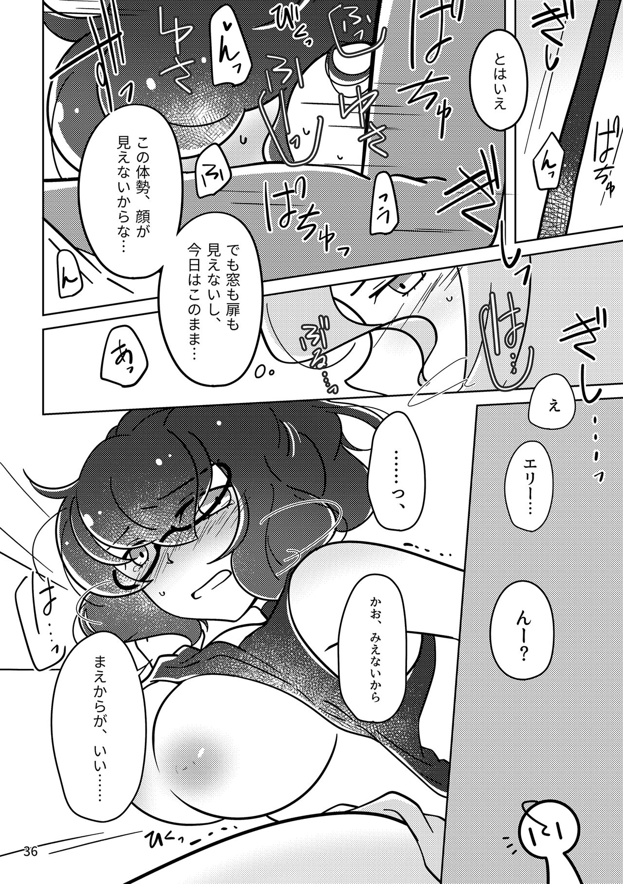 Obake nante Nai sa - Page 35