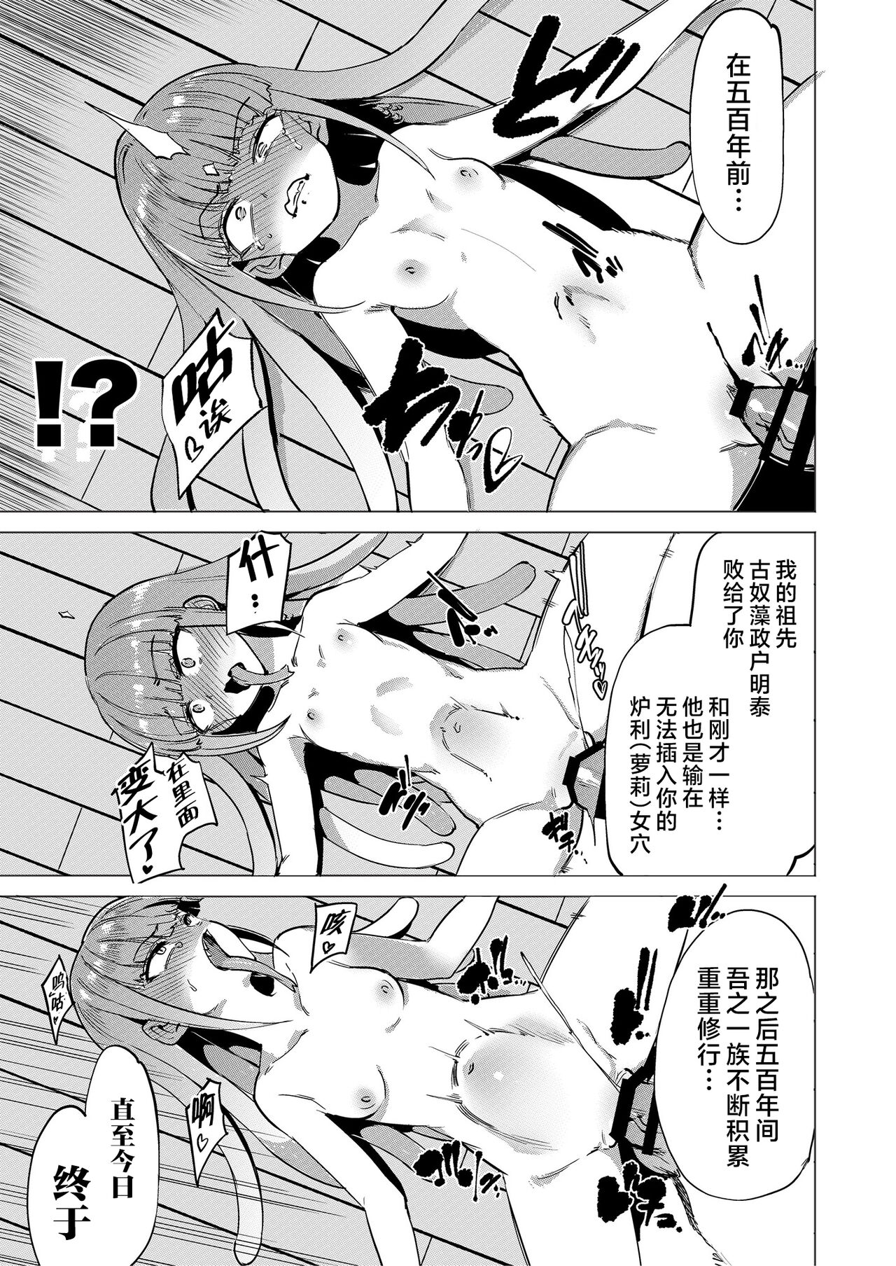 mon-ko ranman - Page 59