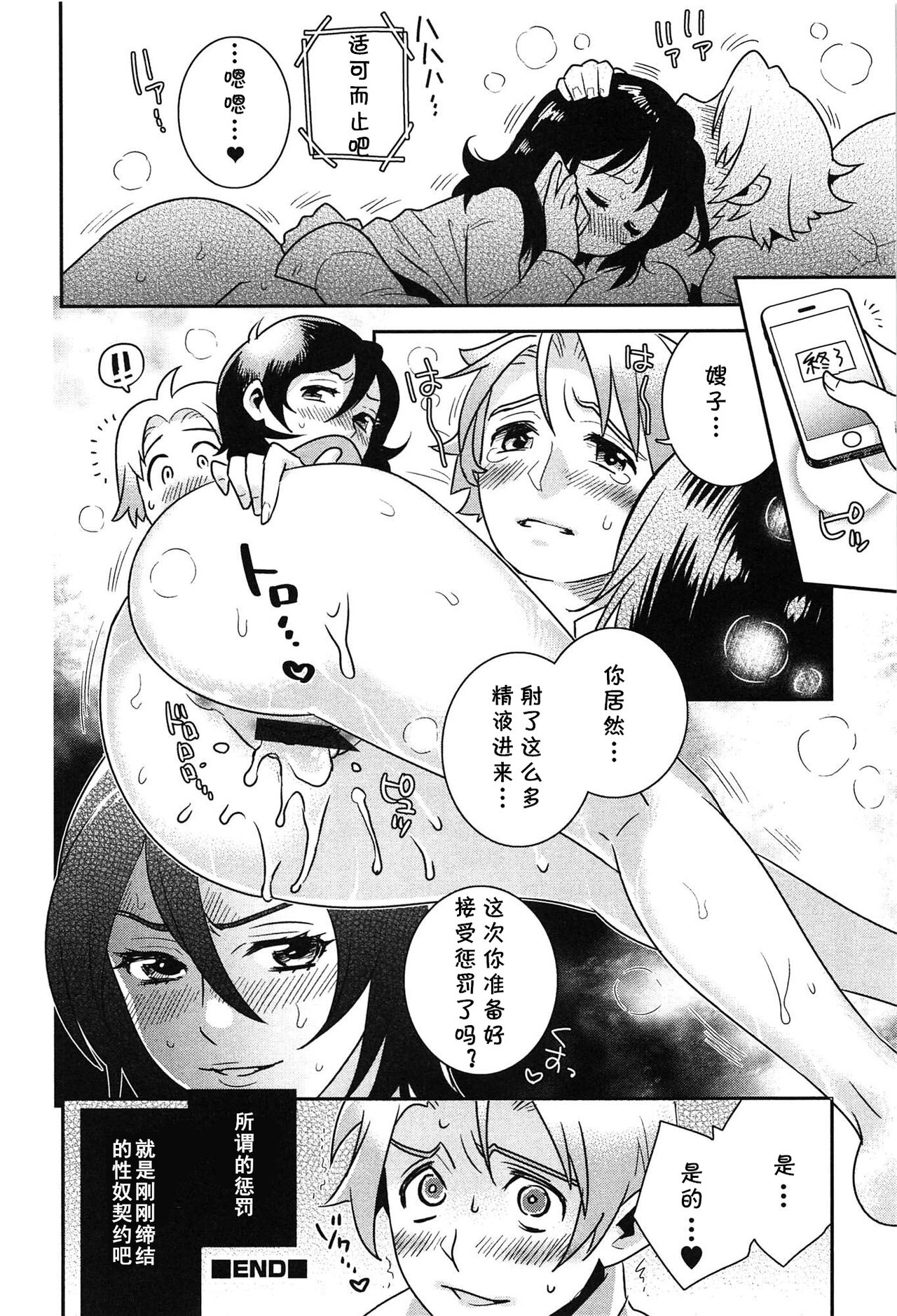 Mousou no Saki made... - Page 18