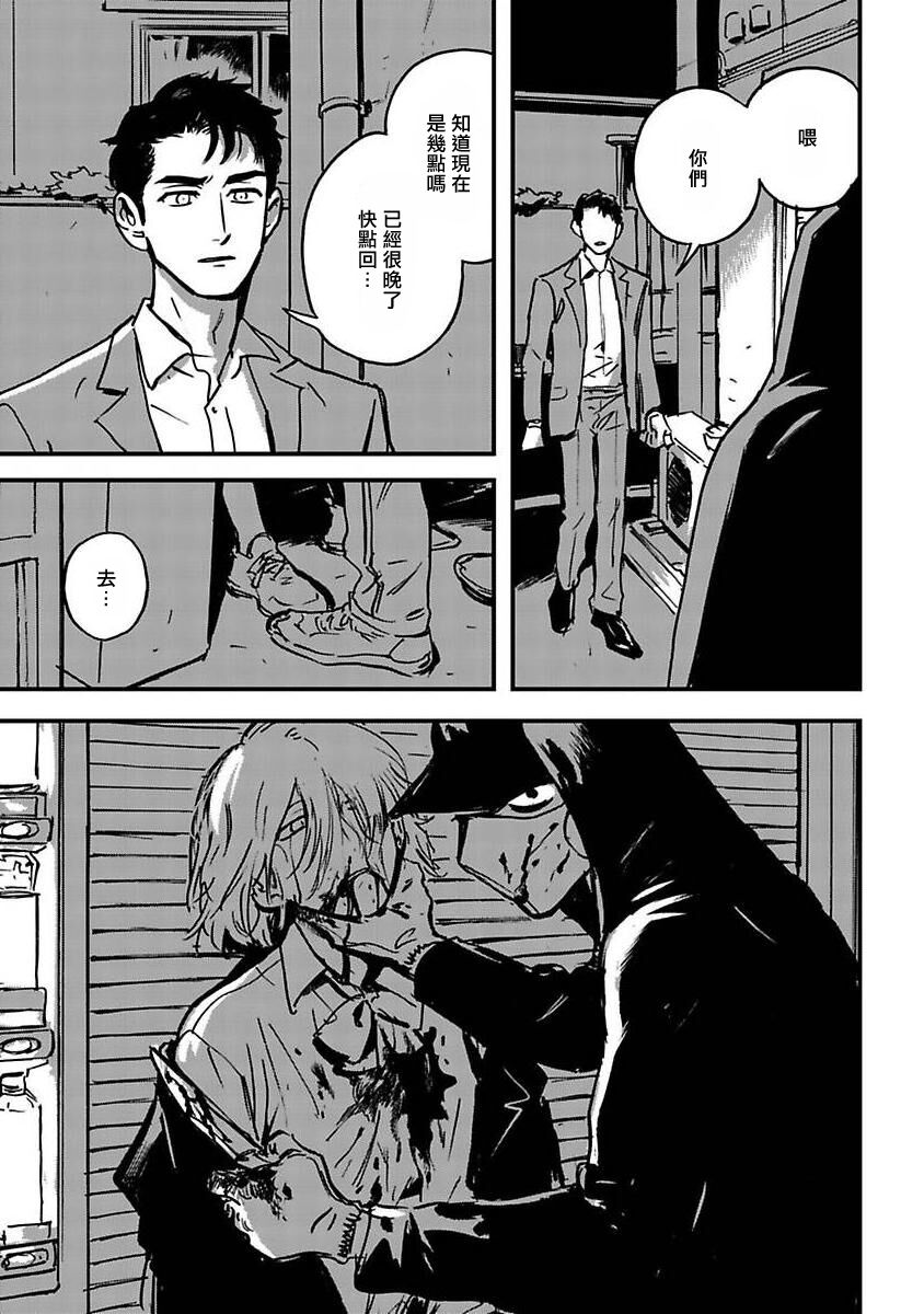 Sleeping Dead | 活死人 Ch. 1 - Page 13