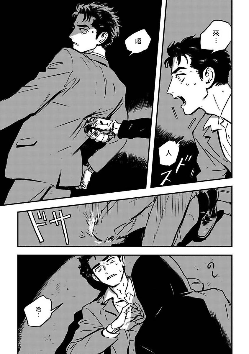 Sleeping Dead | 活死人 Ch. 1 - Page 15