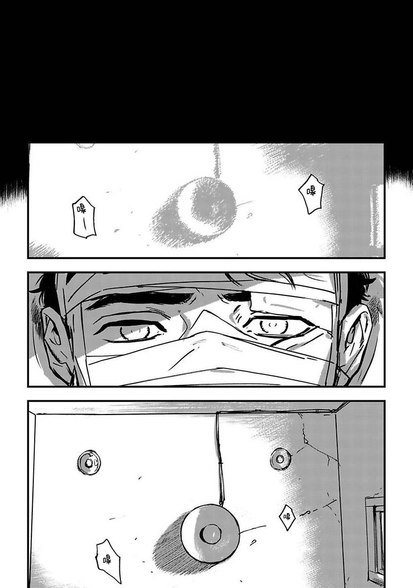 Sleeping Dead | 活死人 Ch. 1 - Page 21