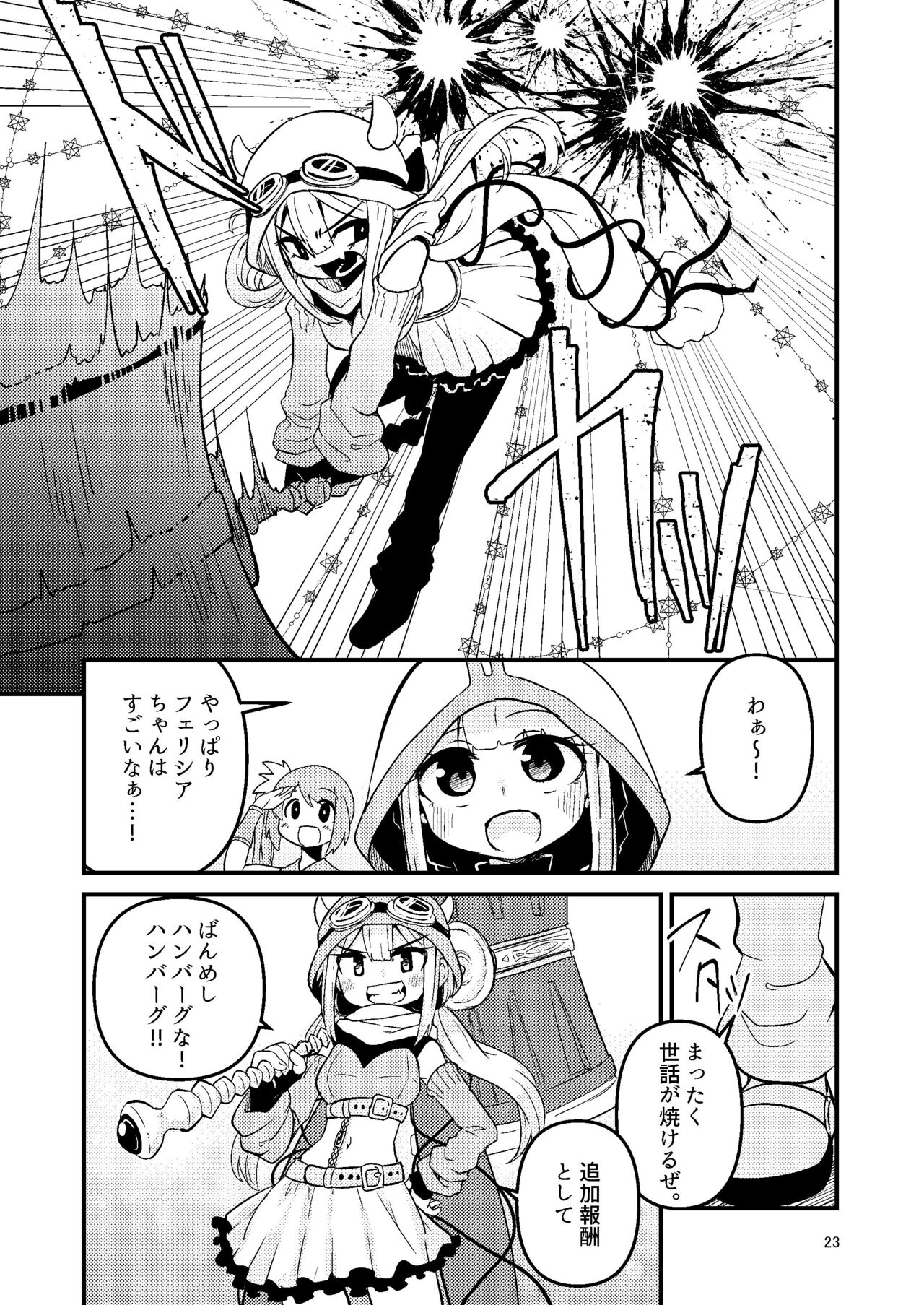 Riyuriyu Risugureho no Uwasa 3 - Page 22