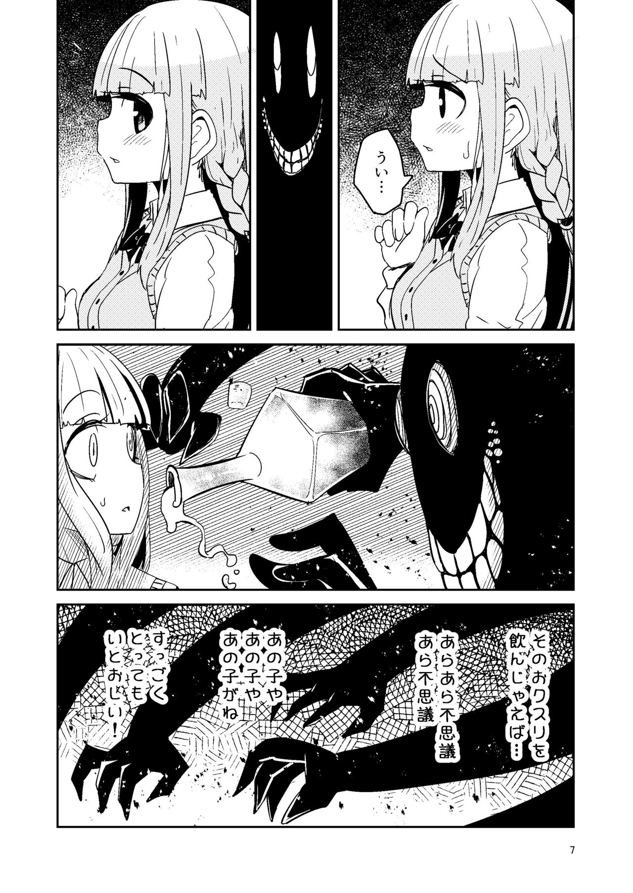 Riyuriyu Risugureho no Uwasa 3 - Page 6
