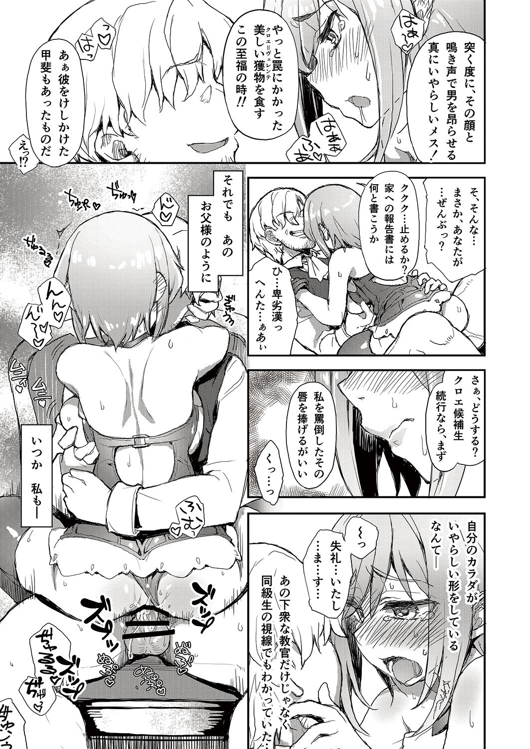 Mekishikan - Page 11