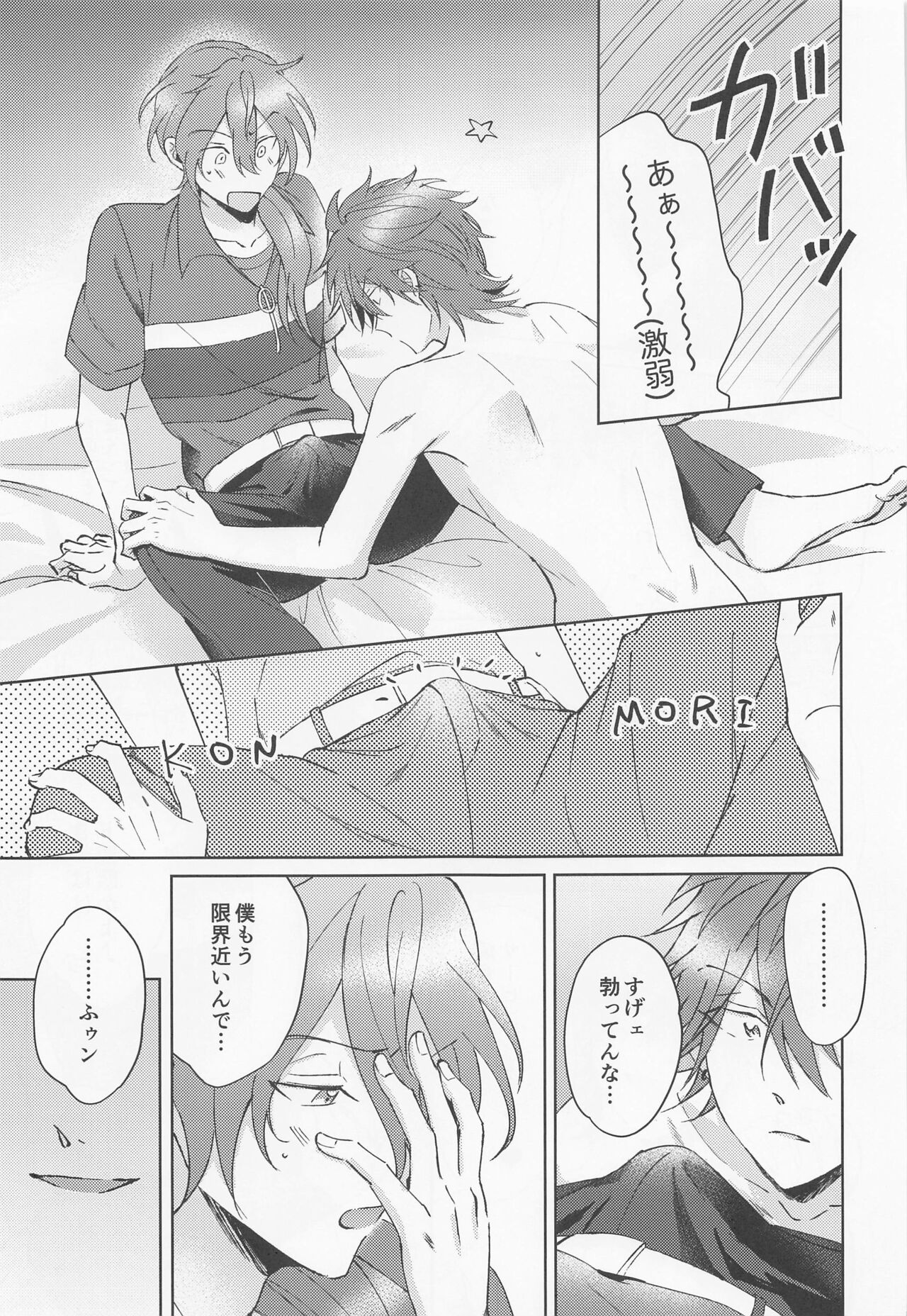 Oh! My Honey - Page 28