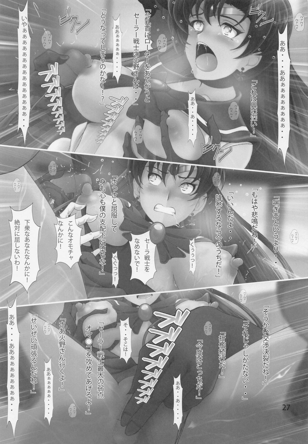 Saimin Wakusei Mars - Page 26