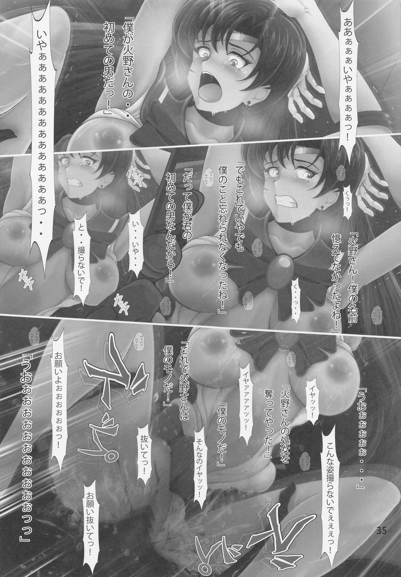 Saimin Wakusei Mars - Page 34