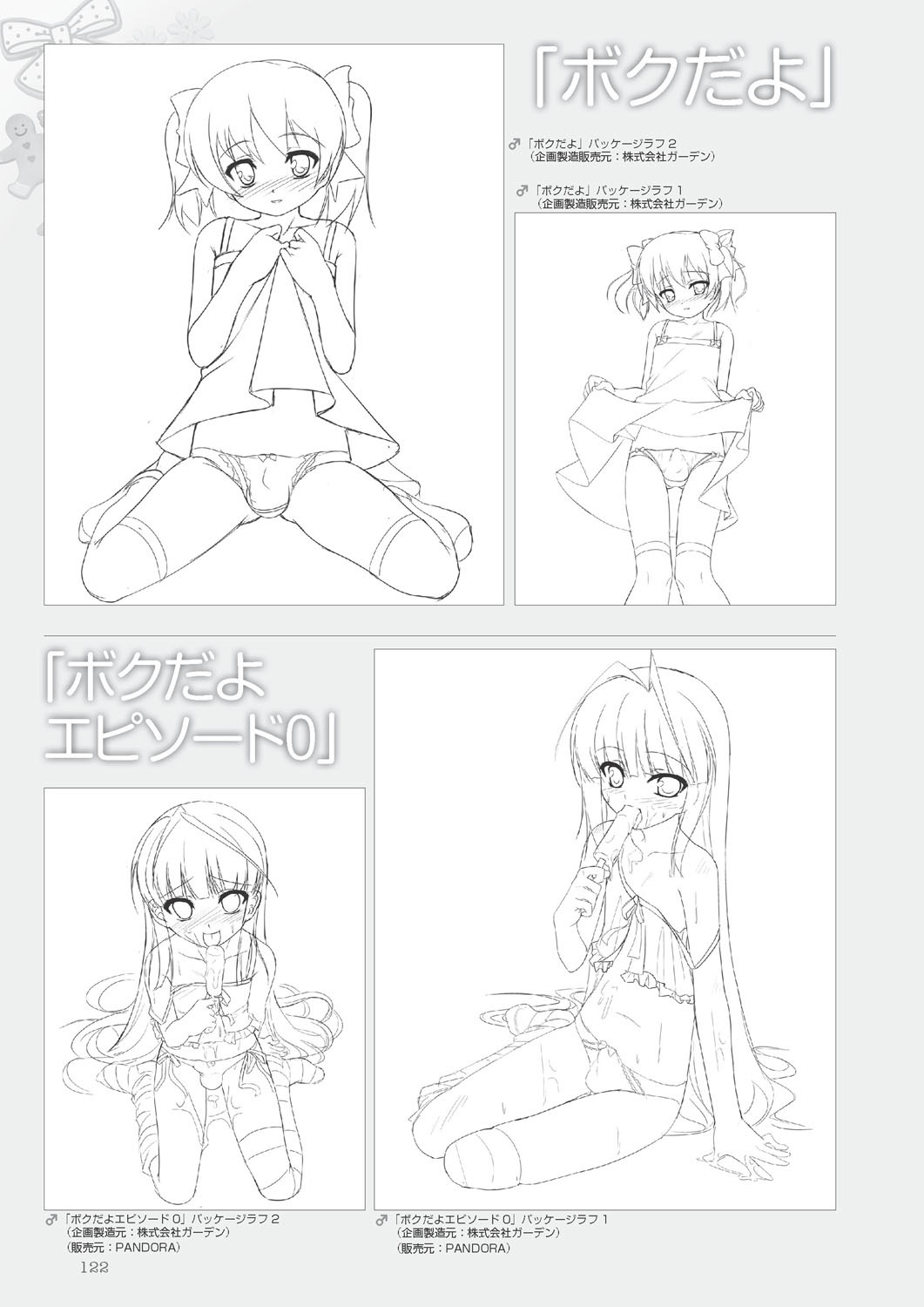 Aogiri Penta Illust Works - Page 121