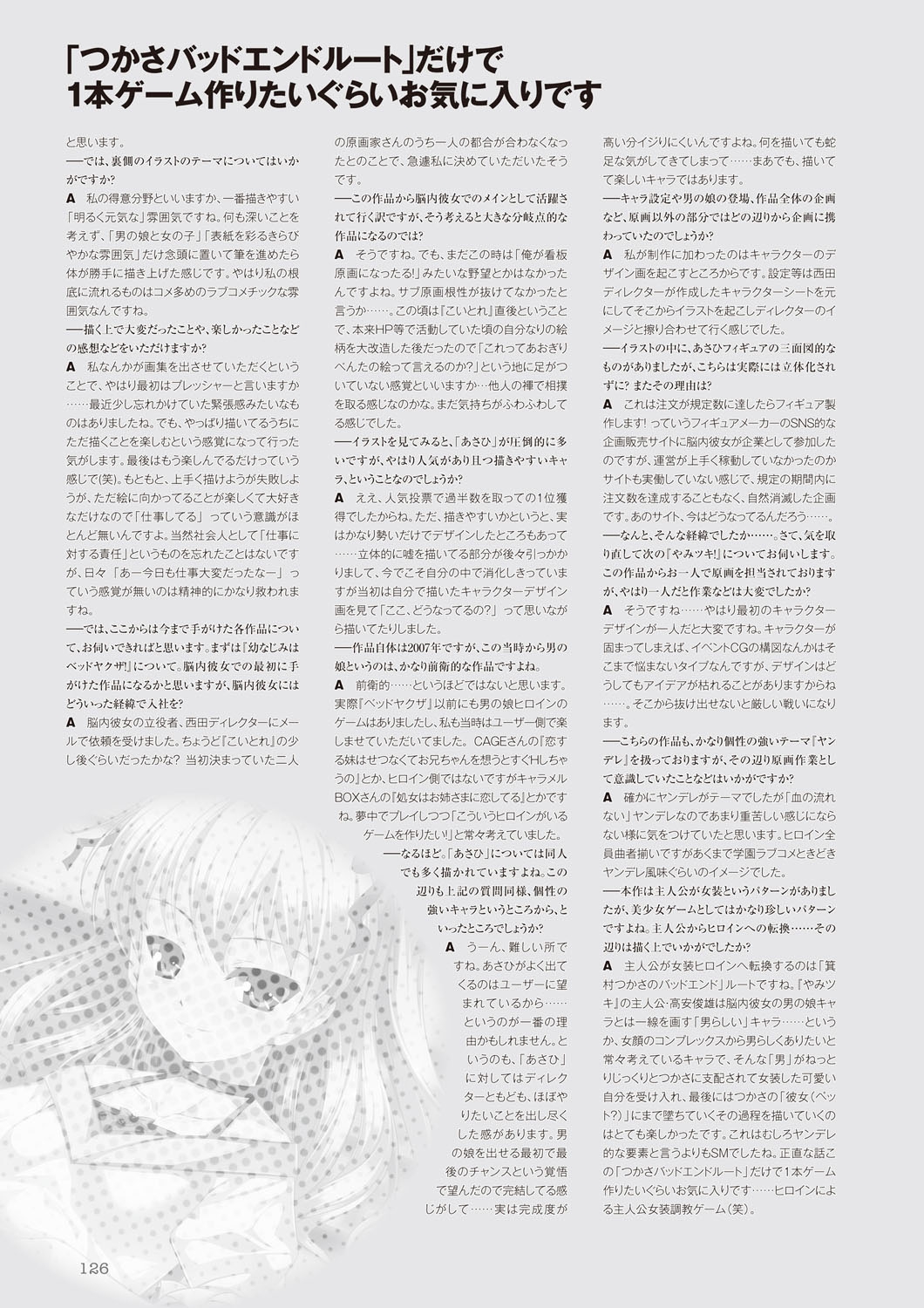 Aogiri Penta Illust Works - Page 125