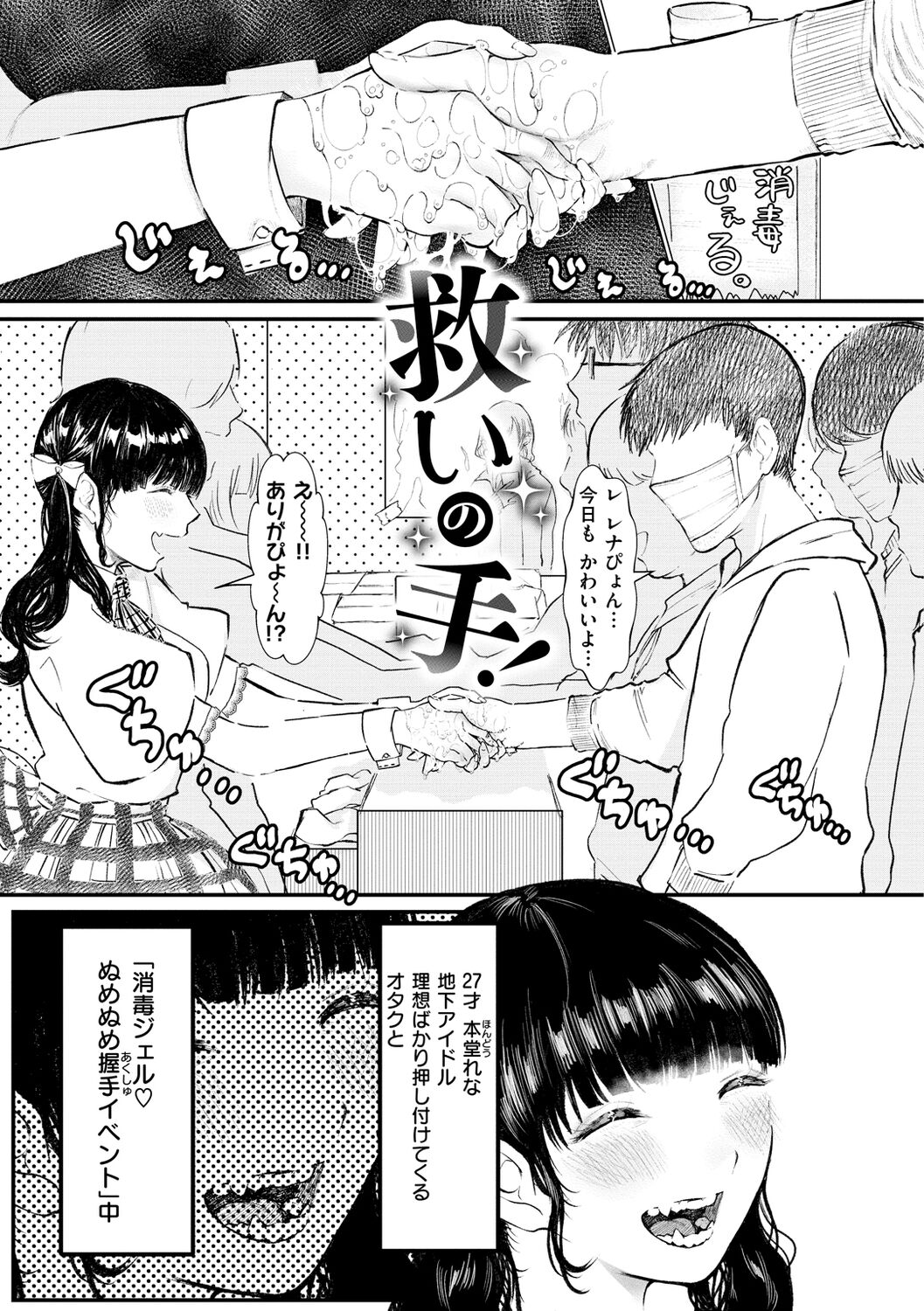 Daeki. - Page 101