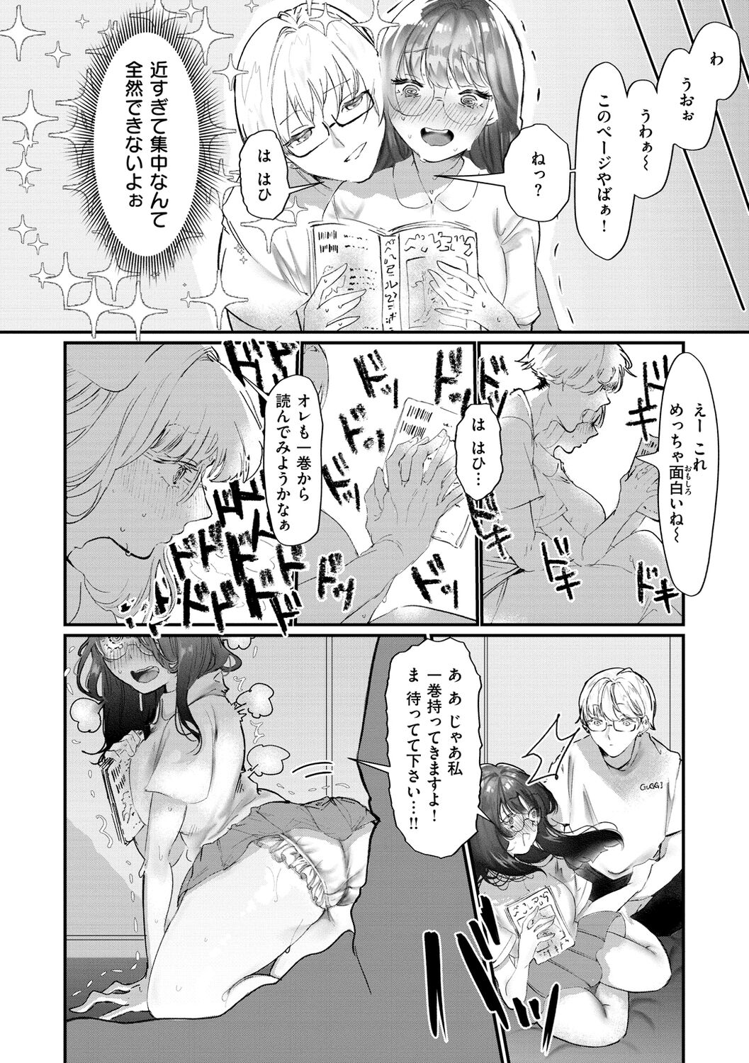 Daeki. - Page 124