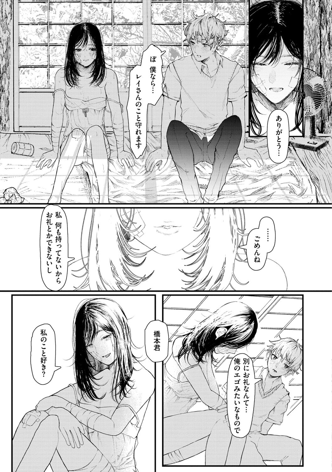 Daeki. - Page 47