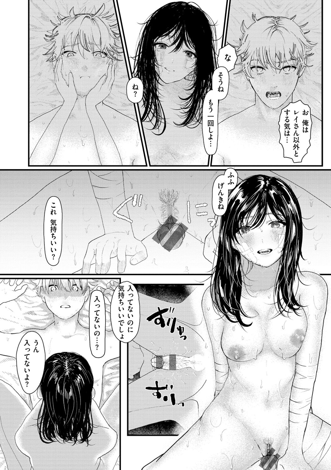 Daeki. - Page 56