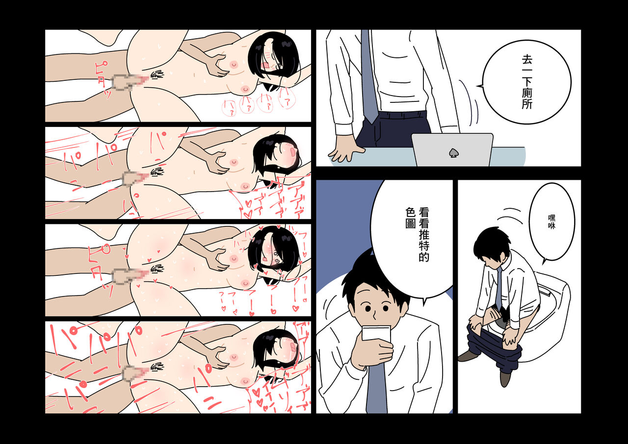 [よい子ブックス][不倫24][中國翻譯] - Page 30