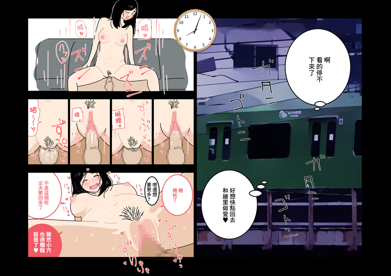 [よい子ブックス][不倫24][中國翻譯] - Page 32