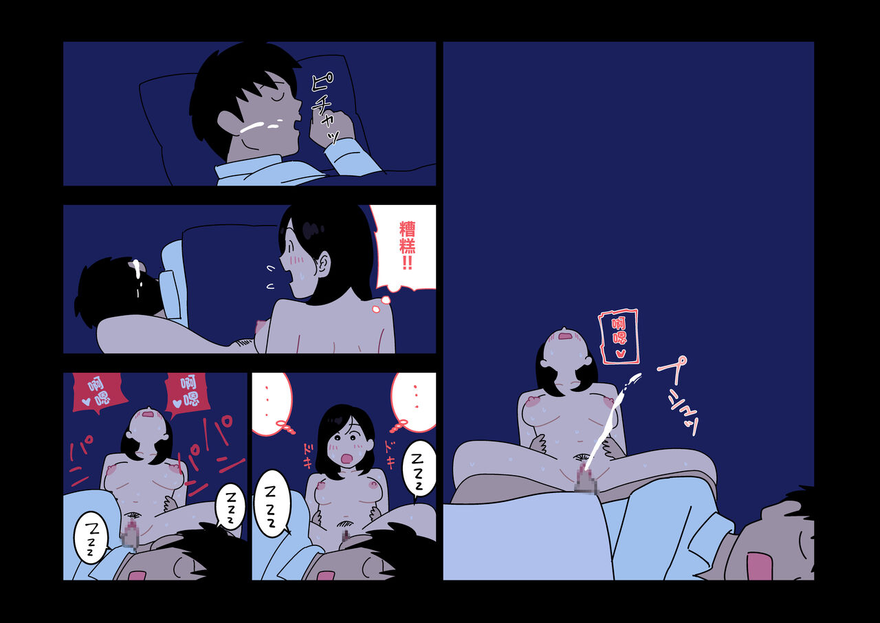 [よい子ブックス][不倫24][中國翻譯] - Page 37