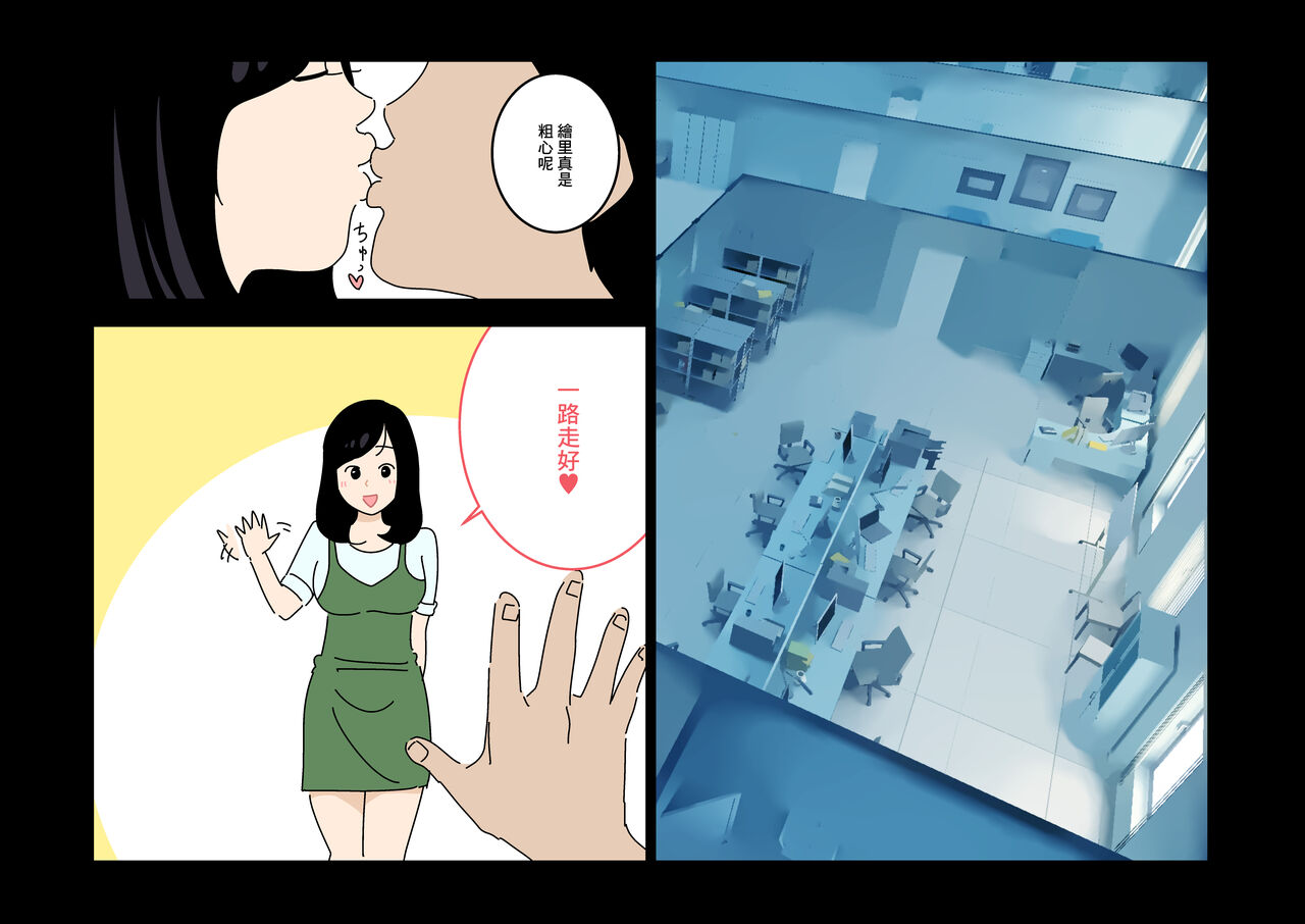 [よい子ブックス][不倫24][中國翻譯] - Page 40