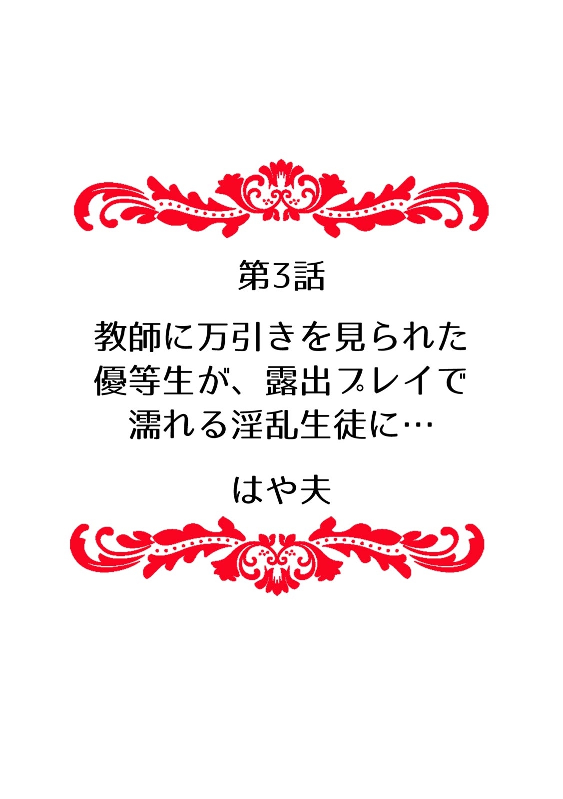 快楽堕ち５秒前！身も心も堕とされる極上調教SEX「私、淫らなオンナに変えられちゃった…」 - Page 20