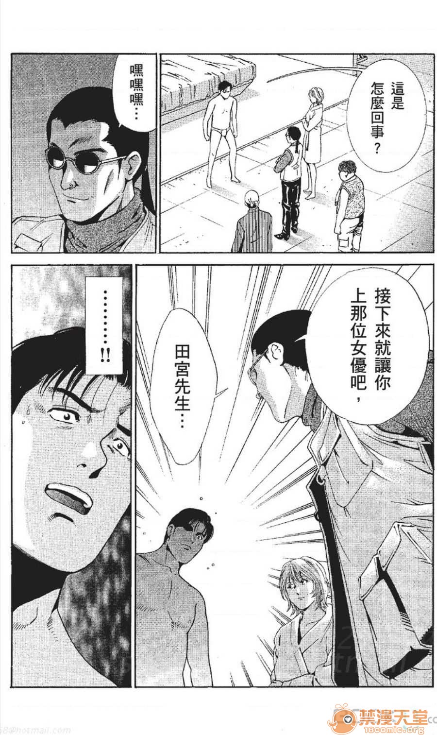 セレブ那由 AVない若奧さま - Page 28